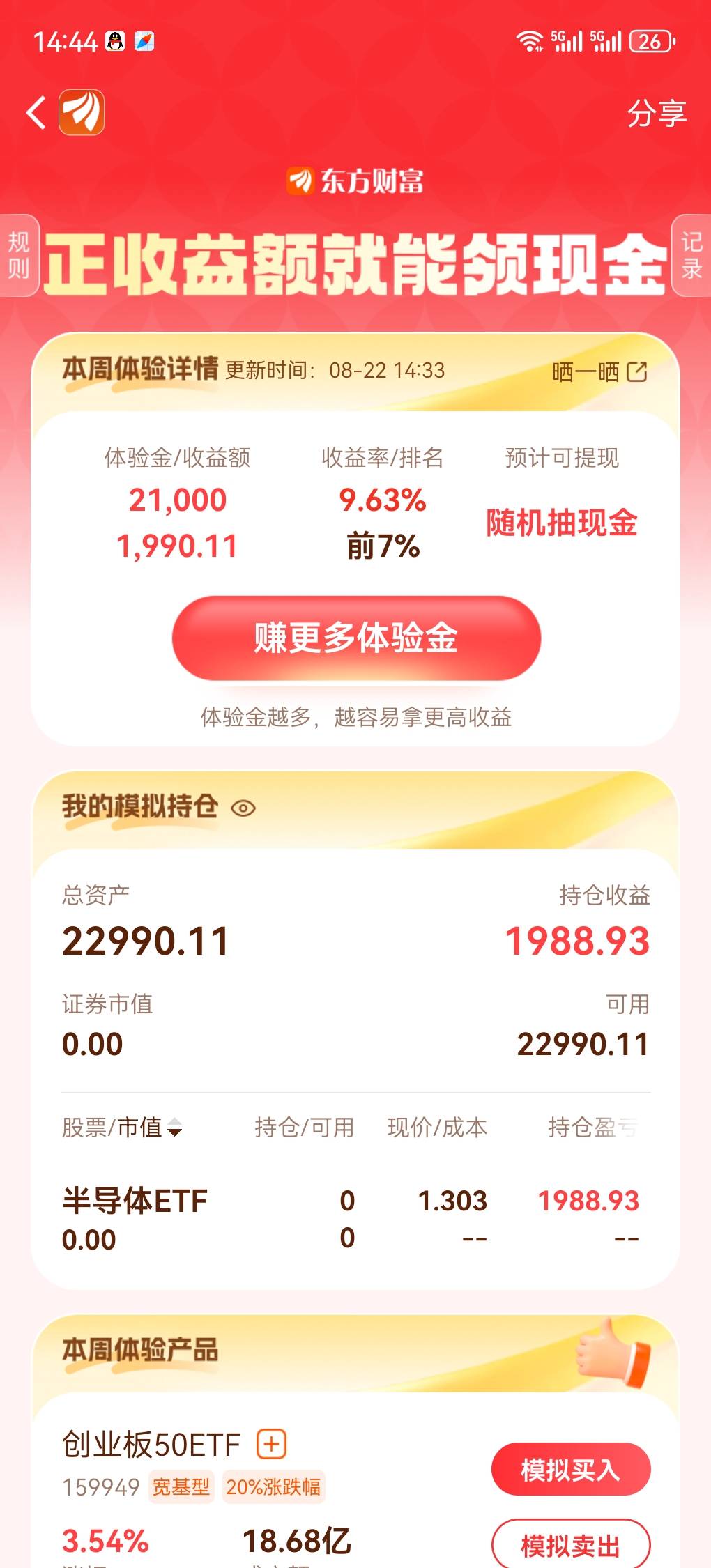 人傻了，1点多看见五百多名以为稳了。就卖了。结果现在掉了。


62 / 作者:cij / 