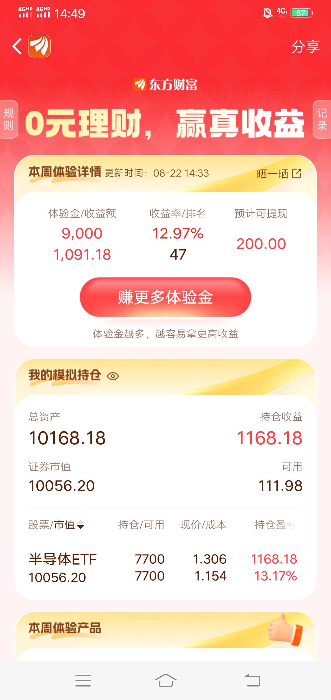 稳了吧

16 / 作者:好大好大 / 