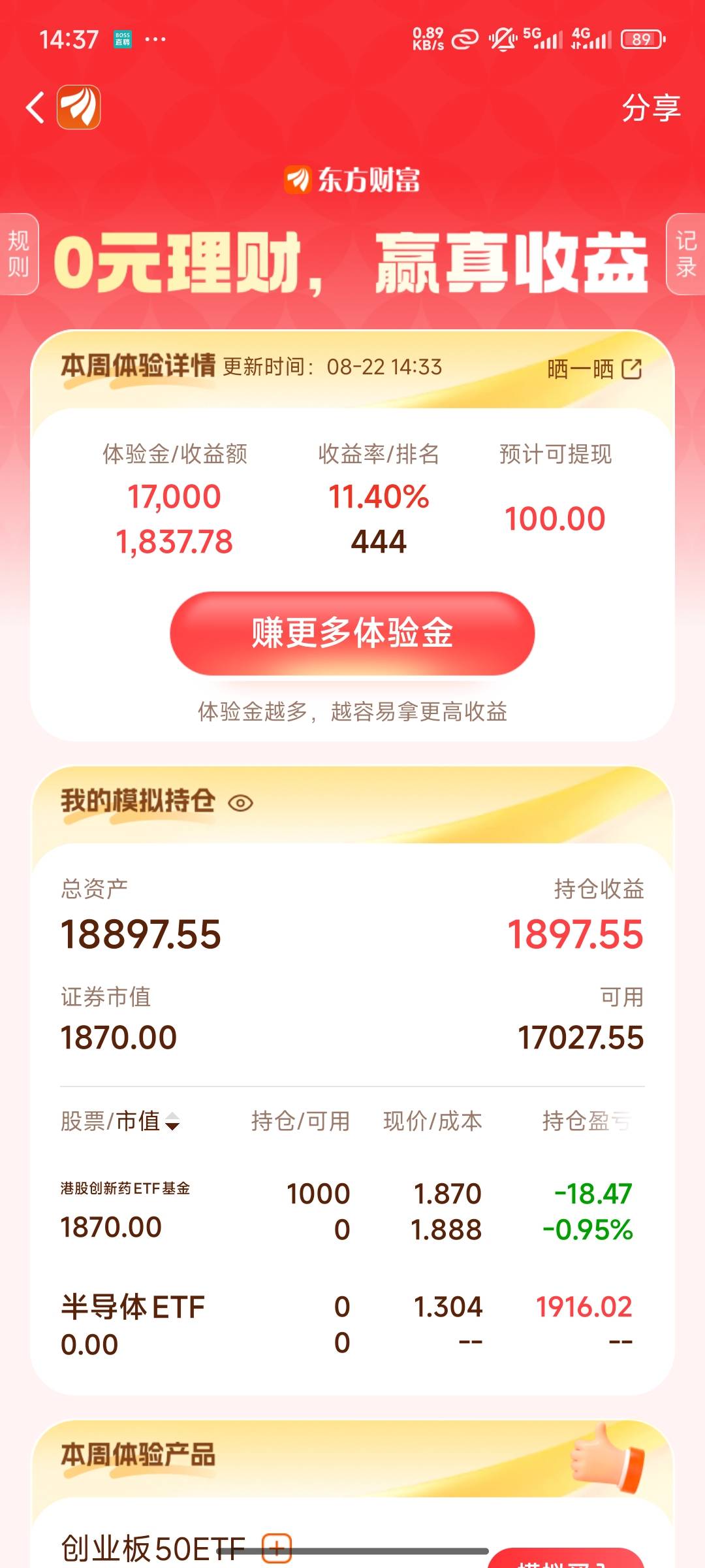 拿100应该稳了吧

95 / 作者:做个俗人. / 