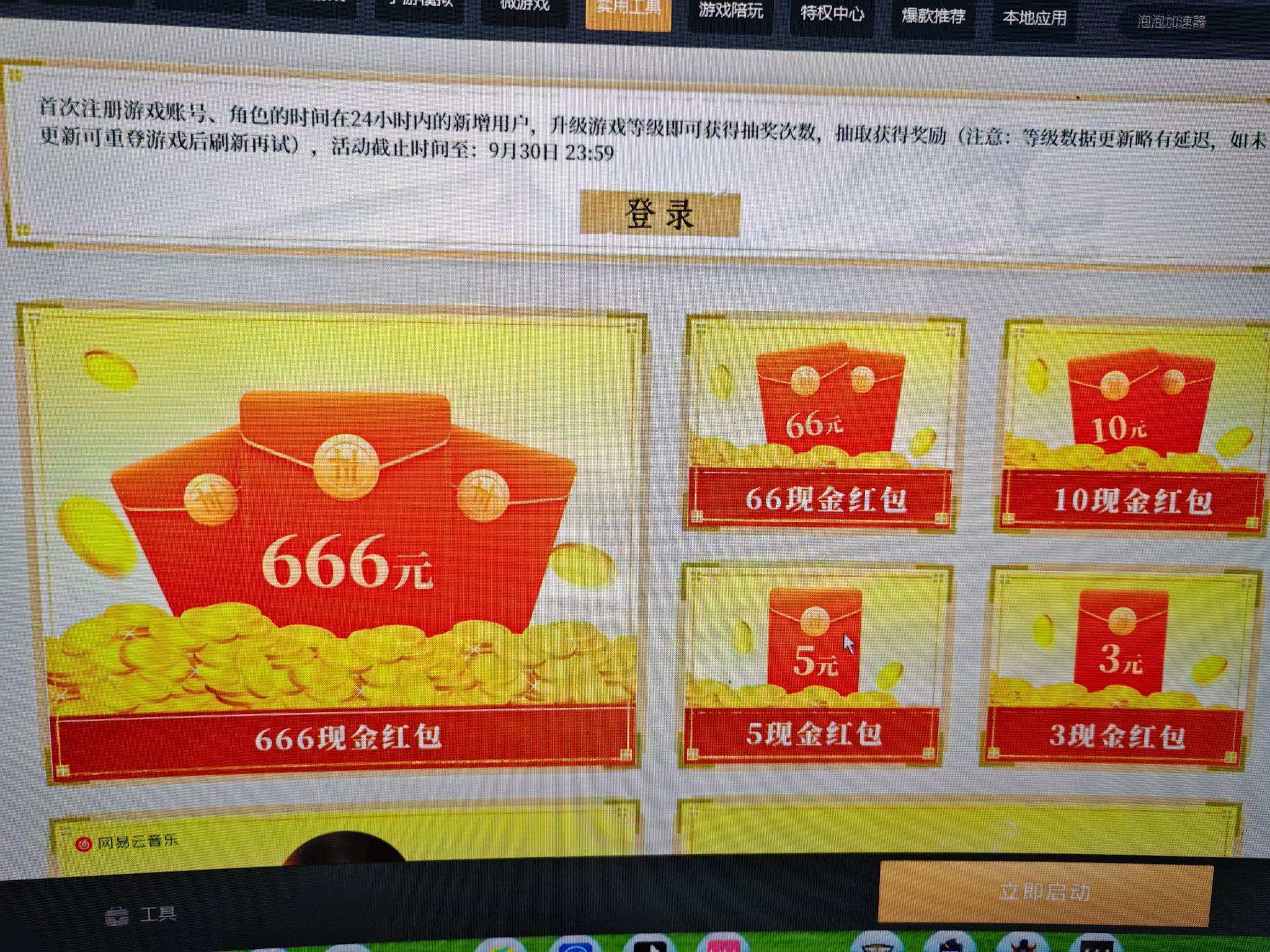 首发加紧燕云

0 / 作者:我真的服了个6 / 