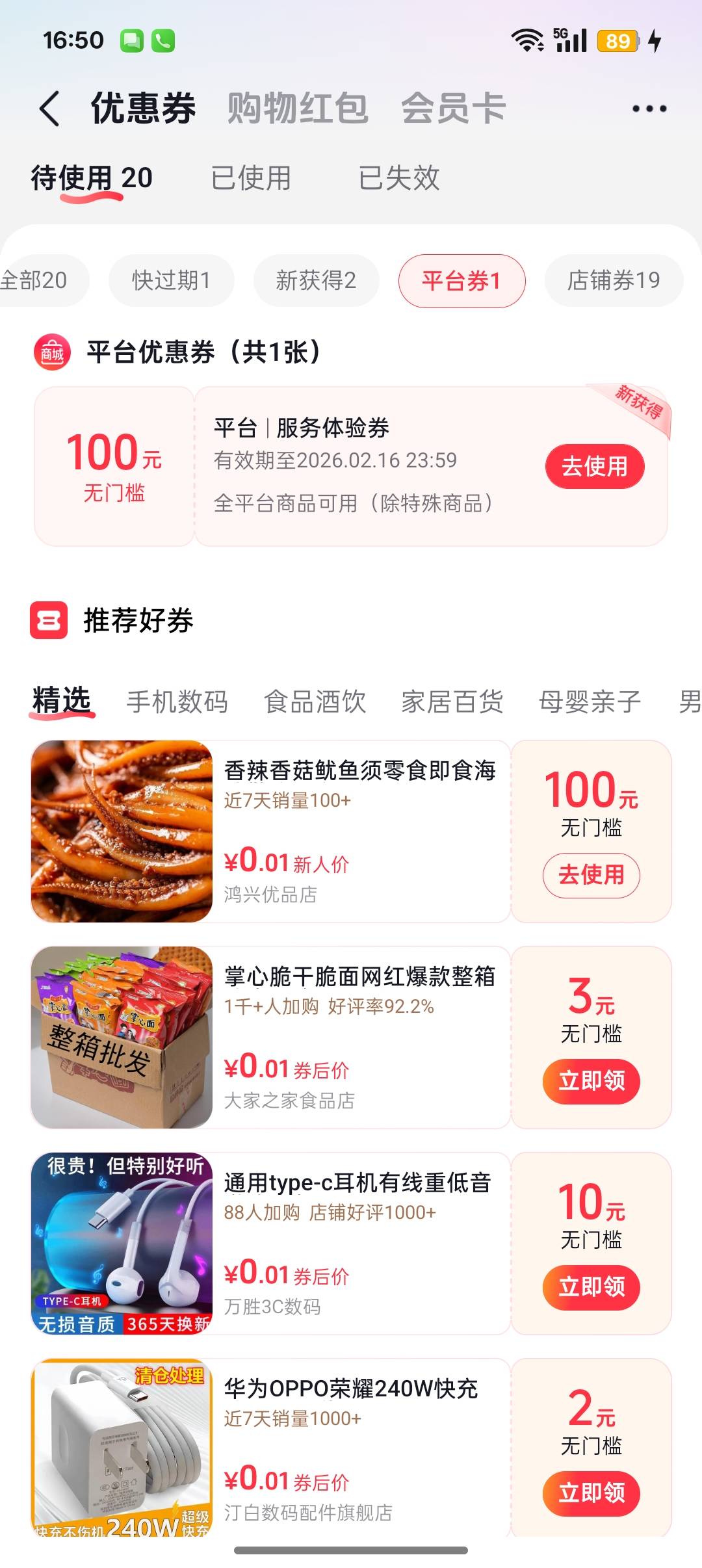 抖音100全场无门槛多少出合适，只能买实物

22 / 作者:Apppppp1 / 