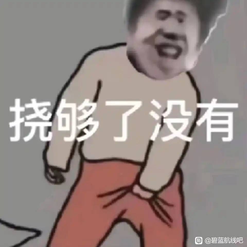 发点真毛行不行，一个个的搁那秀体验金有啥意思

31 / 作者:天桥底下 / 