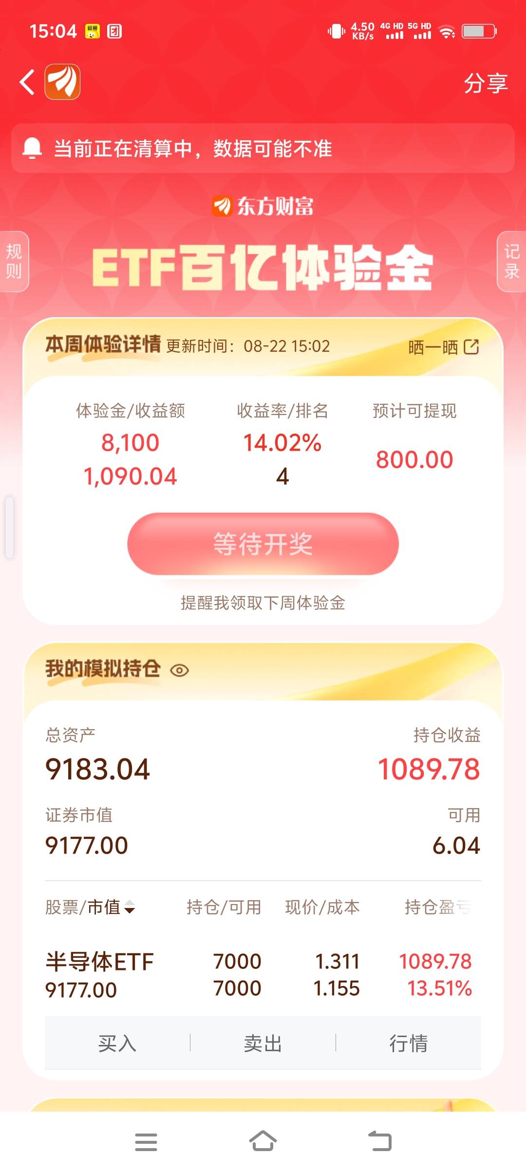 第一那个注销不算的话就前三了 可惜了 早上第三


21 / 作者:黑暗骑士六鳌 / 