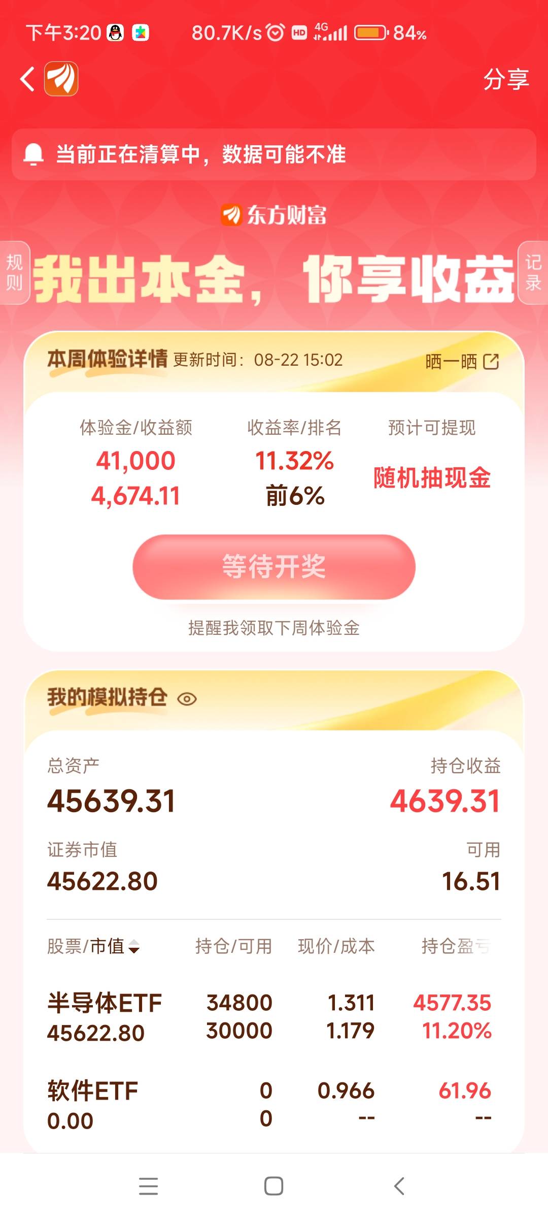 这额度进不去1000，恐怖如斯

43 / 作者:各种t现找我 / 