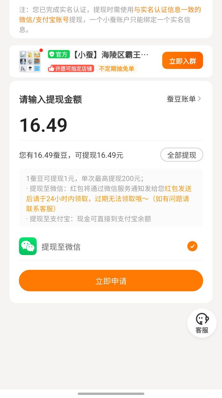 这个玩意微信限制加好友了还不开支付宝提现，就他提现最难，我真得服了


44 / 作者:系舟 / 