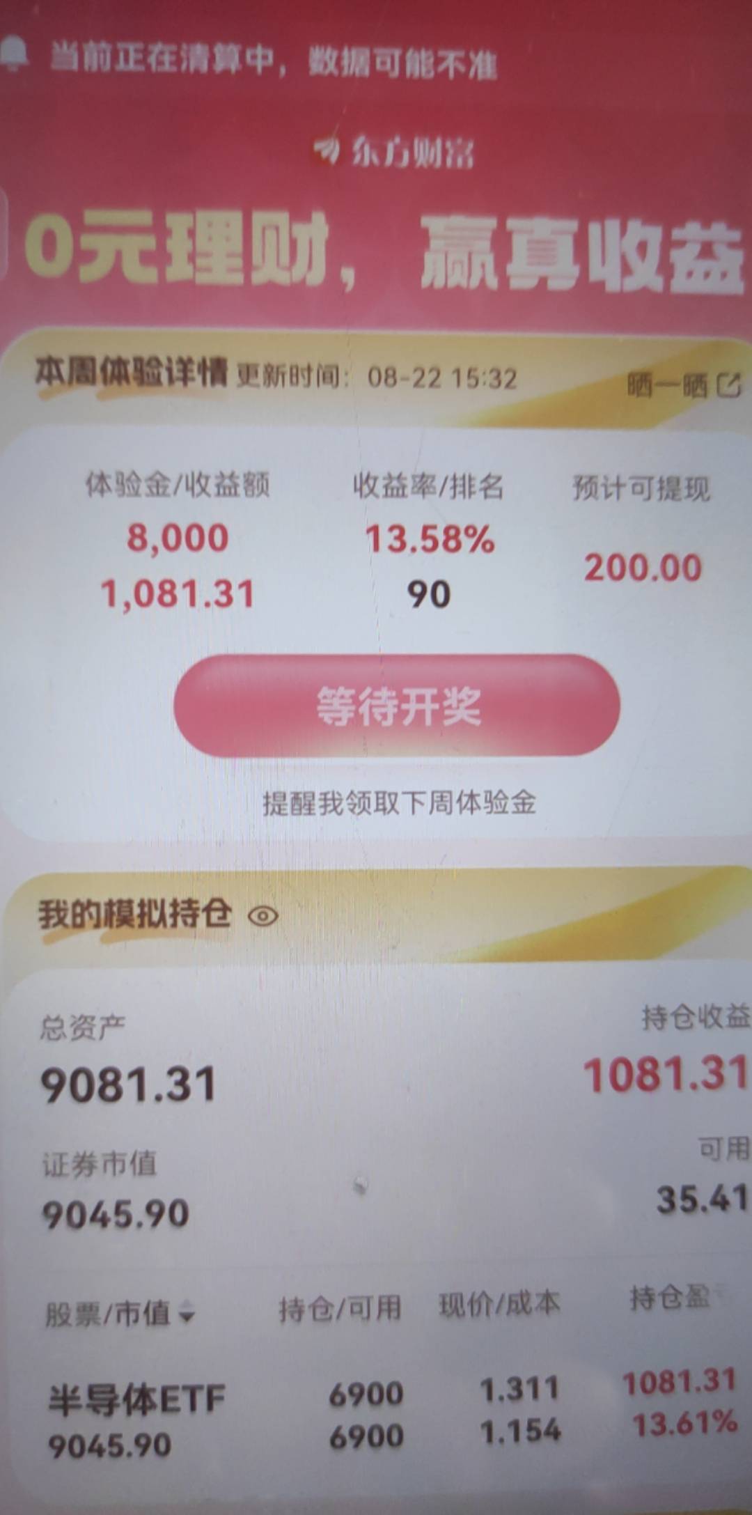 拿下了，老哥们，早上还是102名

5 / 作者:各种t现找我 / 