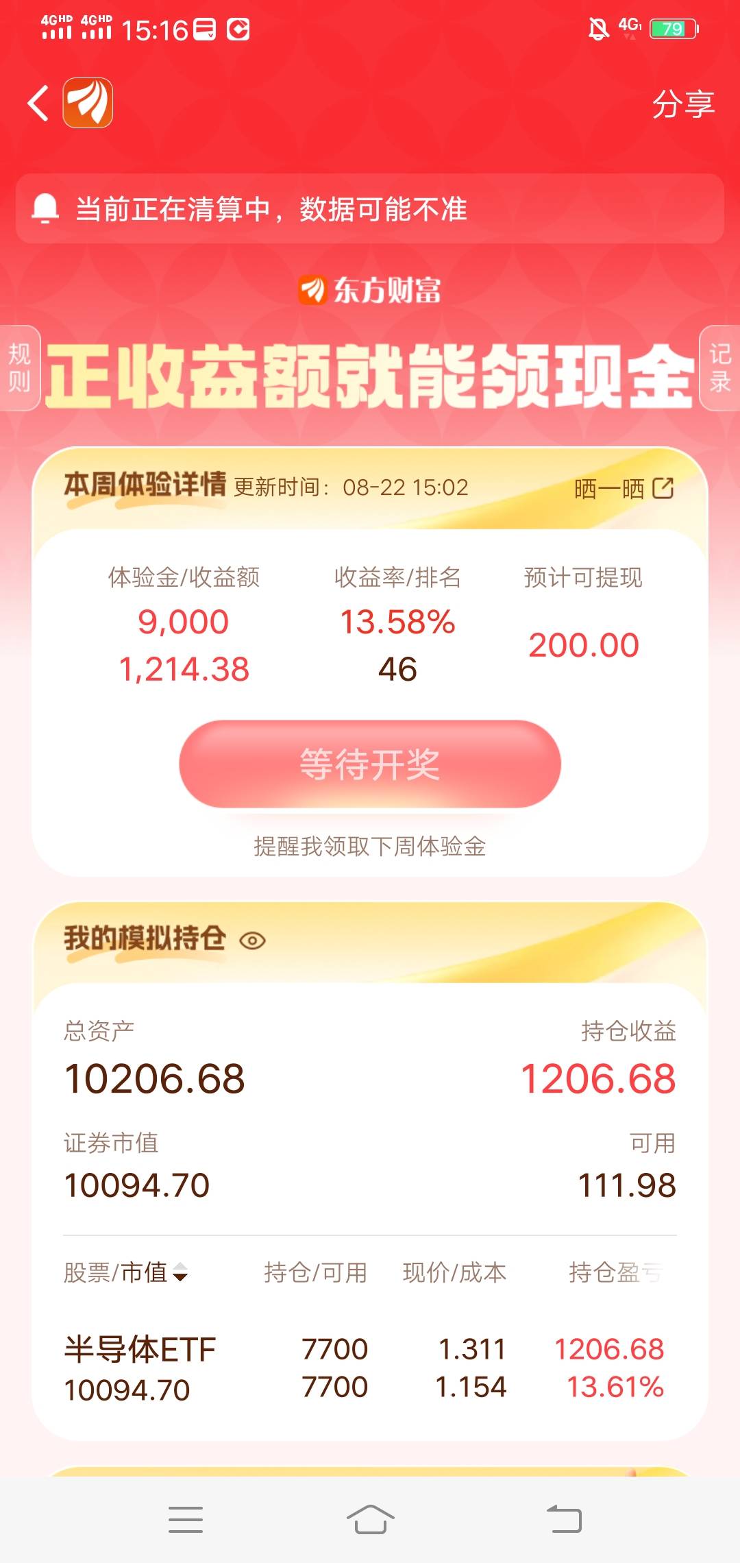 拿下了，老哥们，早上还是102名

9 / 作者:好大好大 / 