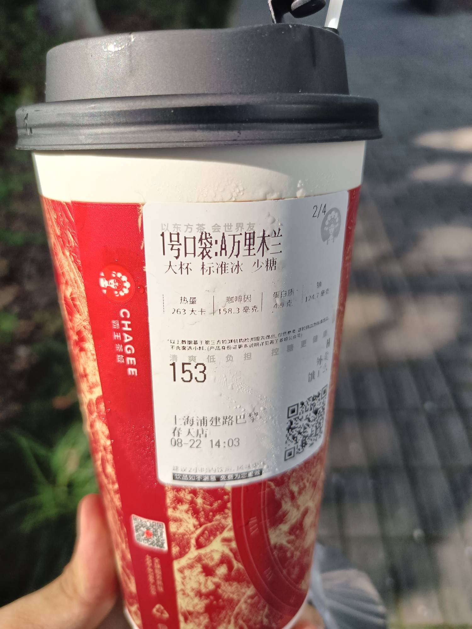 第一次喝霸王，这个多少钱一杯啊？甲方请的

96 / 作者:东八区大佬 / 