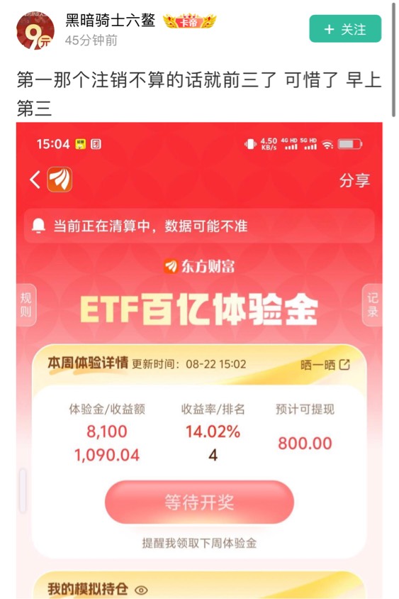 又让老哥赚到了

99 / 作者:区委叔记 / 