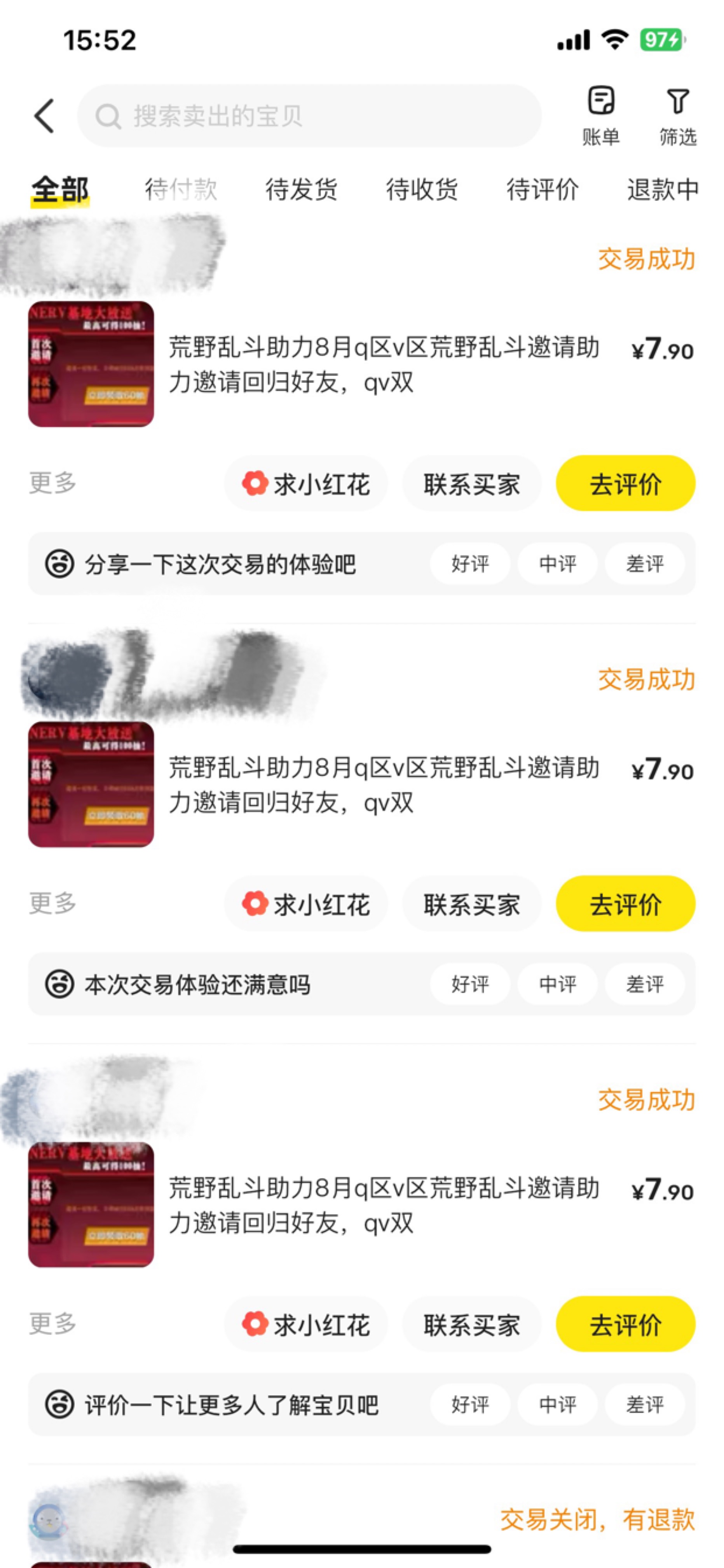 荒野乱斗助力也是挺大的毛，鱼8左右刚出完20来个，qv助力互通，只要注册过游戏哪怕威100 / 作者:会飞鱼华强 / 