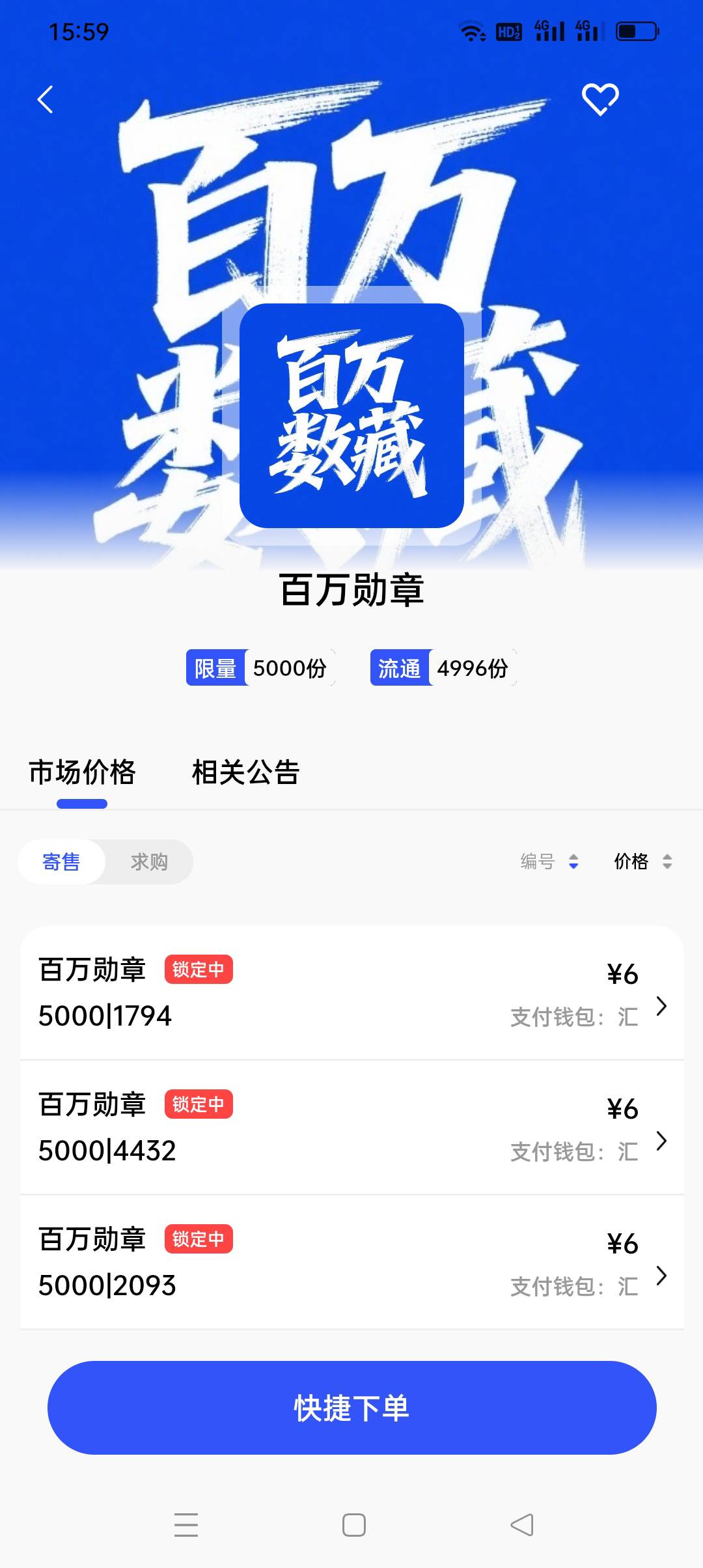 还百万数藏，开6块钱，猪脚饭都没有

96 / 作者:iyz2 / 