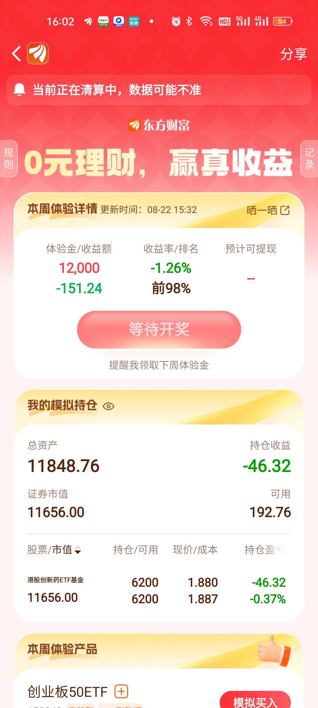 卡农应该没有比我更惨的吧？

56 / 作者:雅俗共赏2021 / 