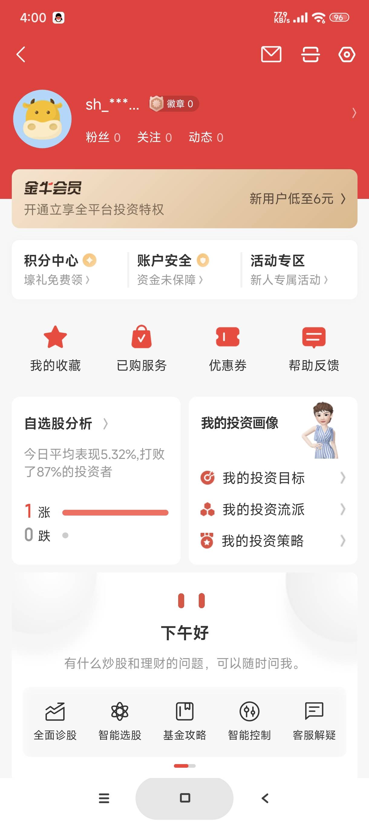 感谢同花顺


16 / 作者:富士山下147 / 