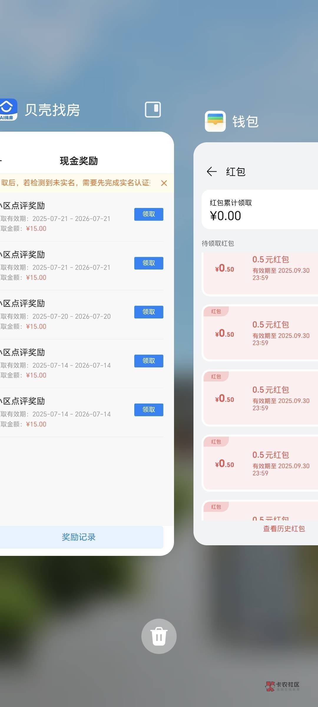 102打包出华为加贝壳一共105，3润一一瓶快乐神仙水,贝壳是接码的注销不了，不介意的来57 / 作者:广东小啾啾 / 