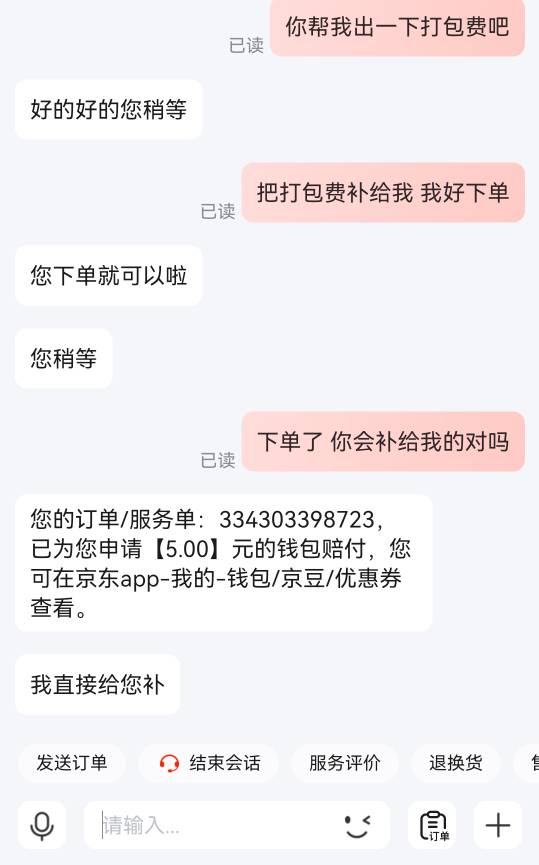 东哥实在人

47 / 作者:不再违规发帖了 / 