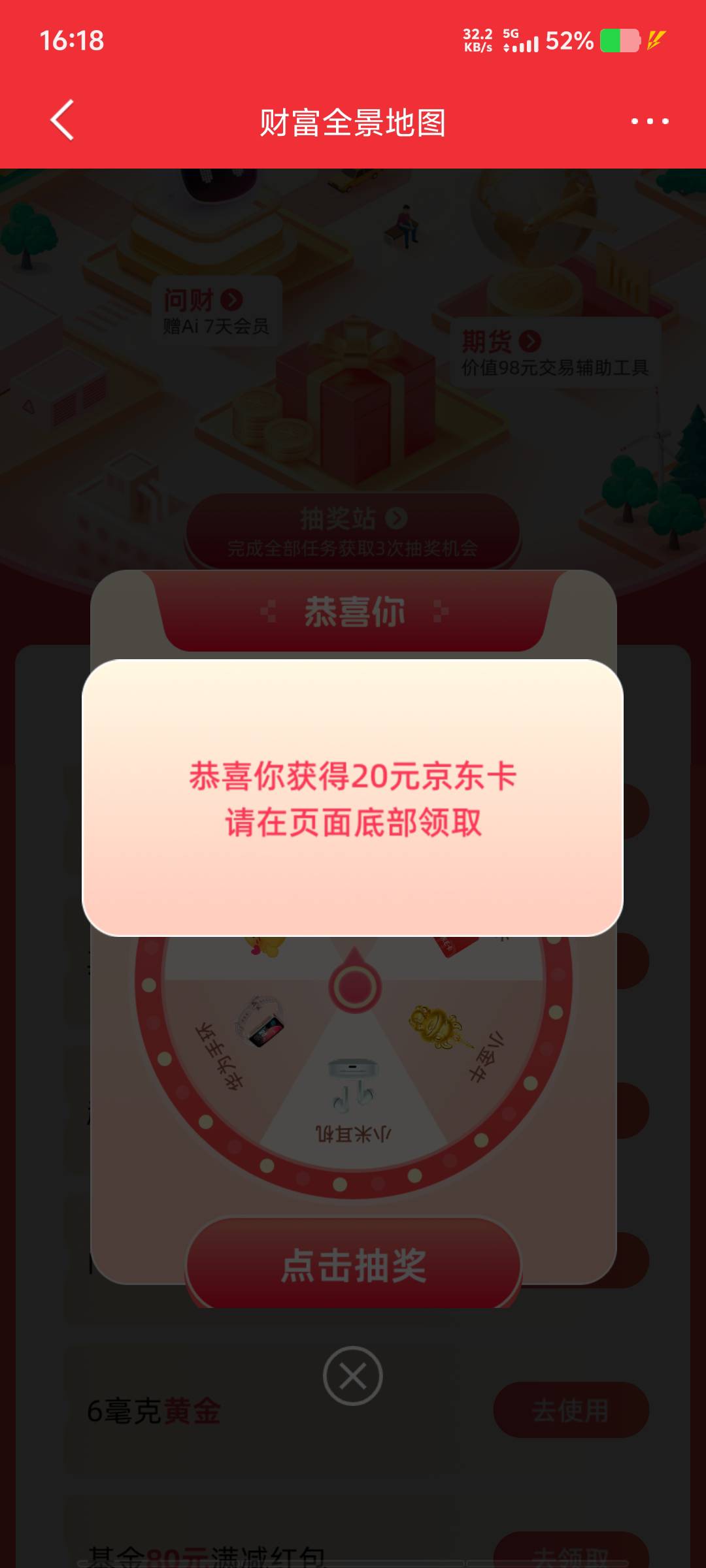 同花顺，谢了。看到帖子去下载回来了下

67 / 作者:黑色的海 / 
