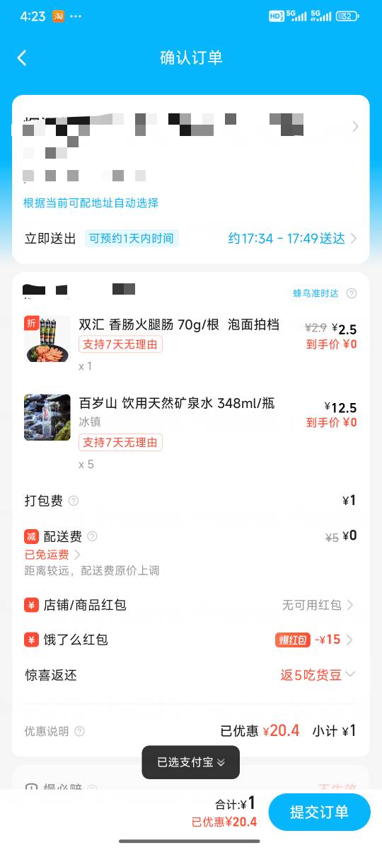 支付宝每隔几天注销都会送两张15元的超市券。

33 / 作者:醉了就 / 