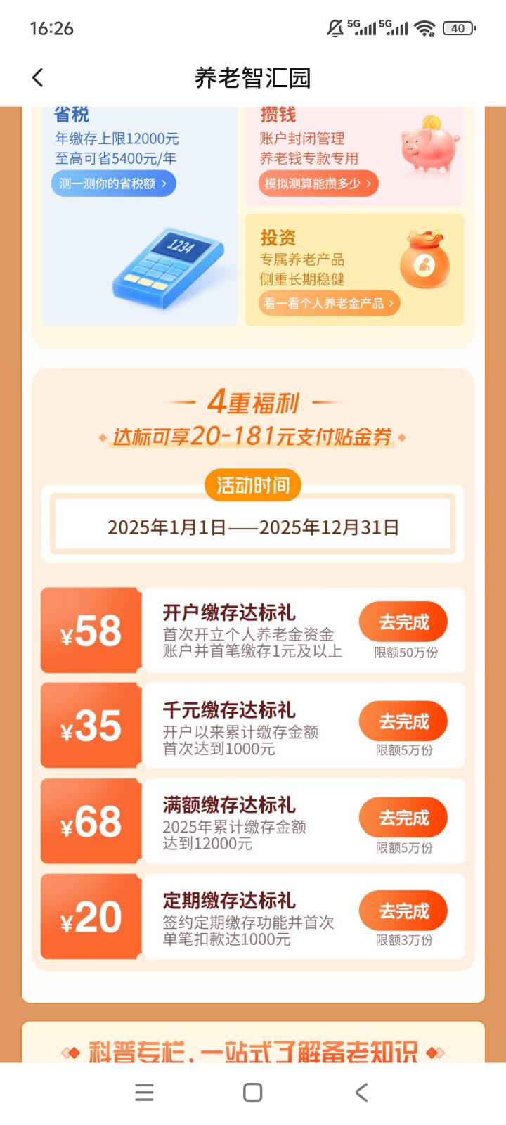 老哥们娇娇养老金第一个可以搞吗？

39 / 作者:老哥大气人 / 