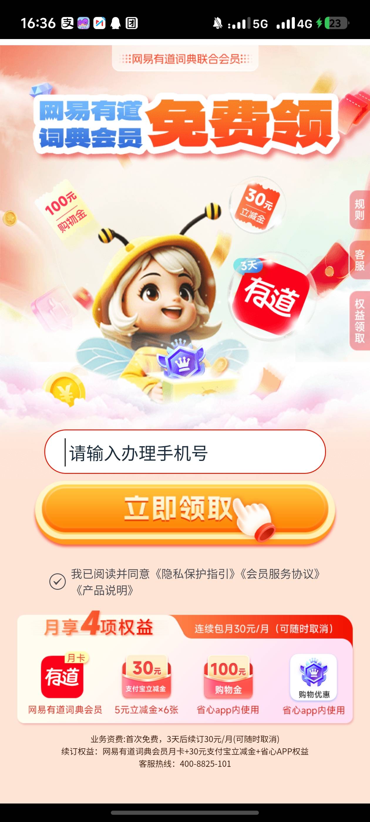 怎么抓包，这个0.1都不用付

68 / 作者:风月将晚 / 