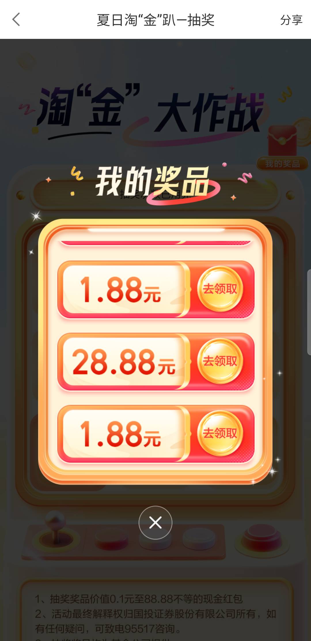 这玩意要开户才能领，感觉不划算呀

86 / 作者:亚索不是弟弟 / 