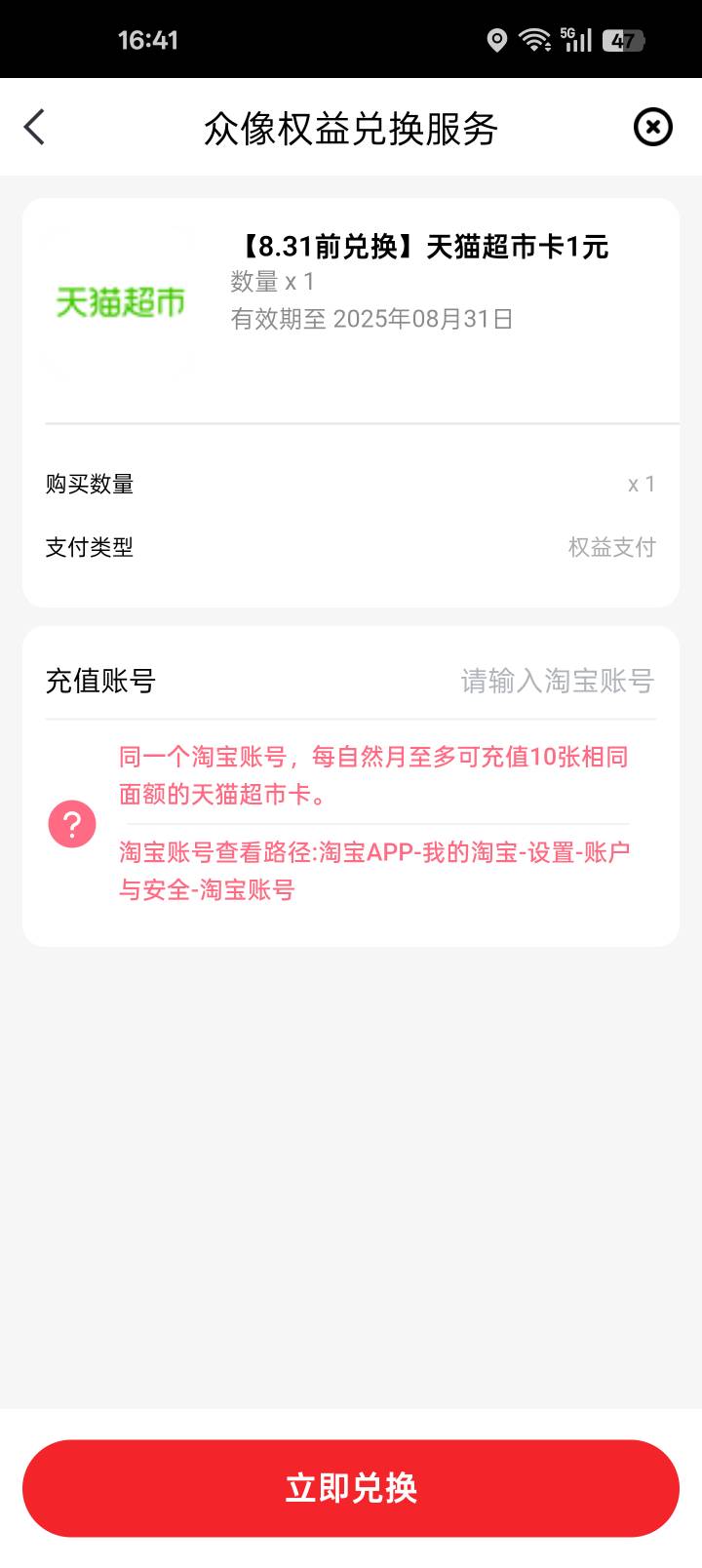 1毛的猫超卡有老哥看得上的吗？有两张，给老哥发福利了，直充的，给2楼12楼的老哥一人38 / 作者:苏酥稣 / 