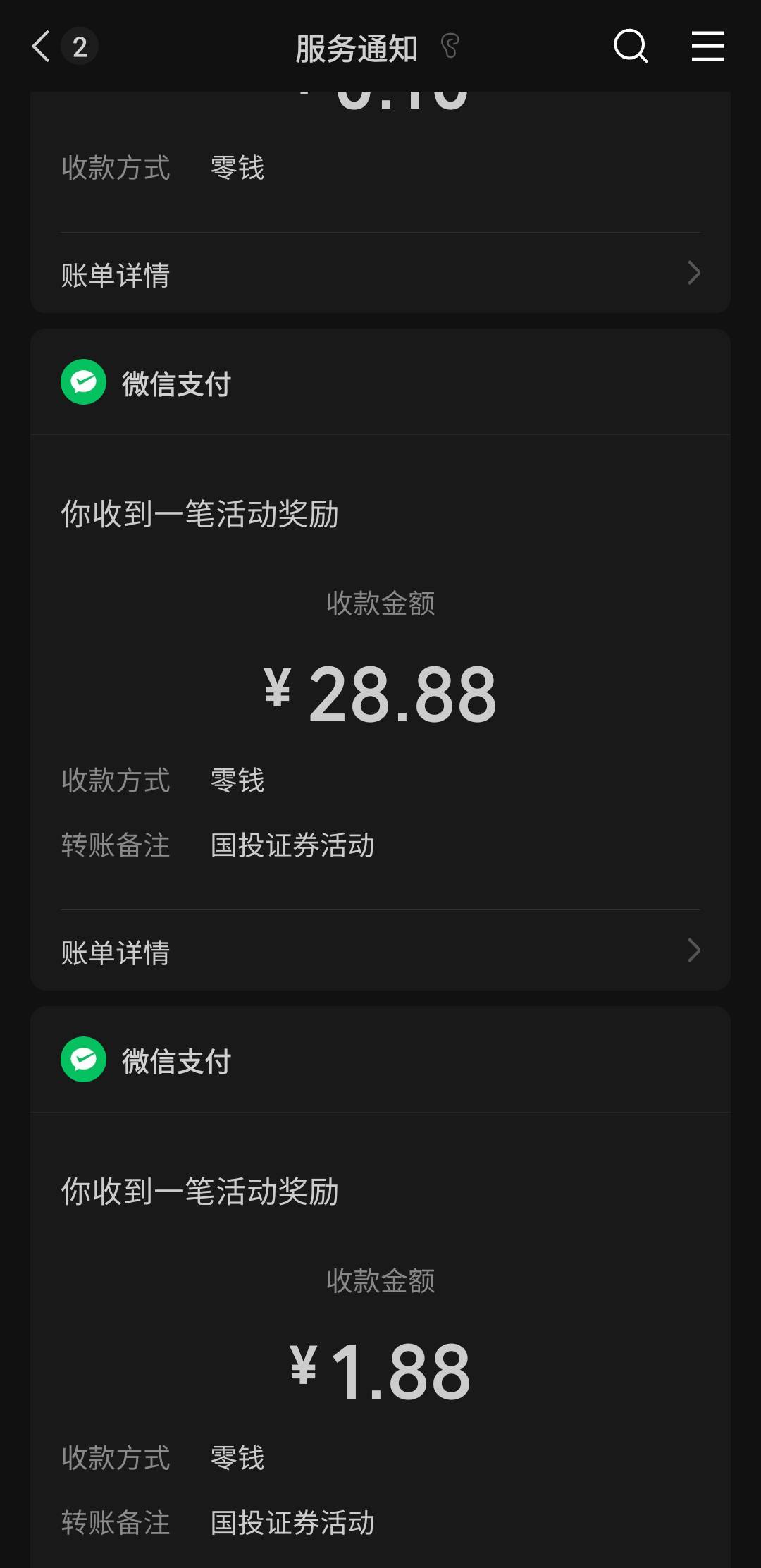 开张，国投的之前竞猜过的去吧

11 / 作者:亚索不是弟弟 / 