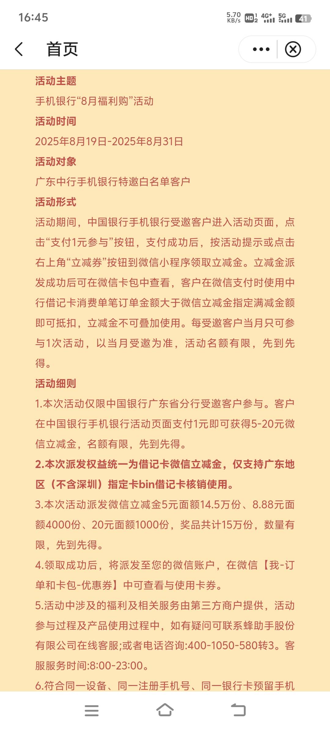 广东中行


76 / 作者:胡子8888 / 