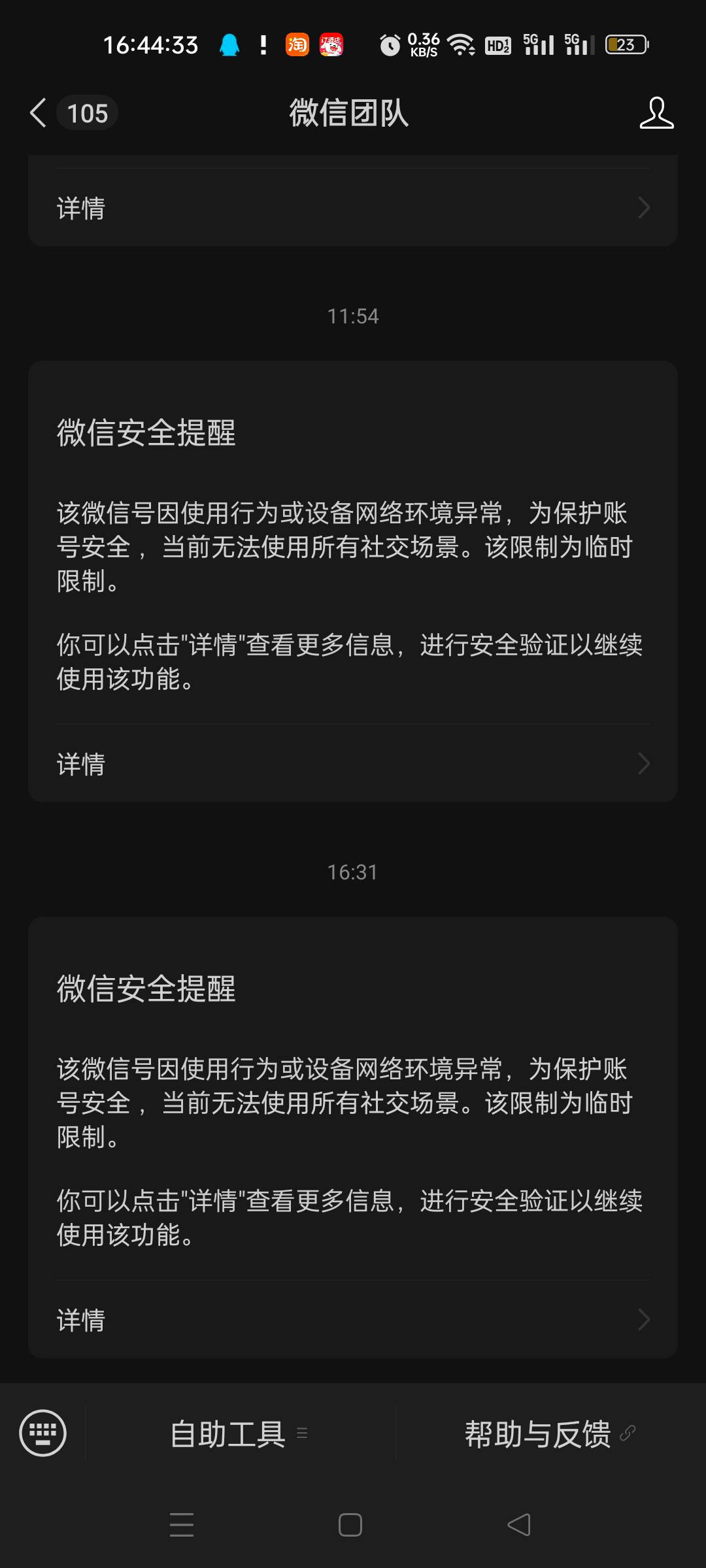 这微信什么都没有干就被封了 也是醉了

3 / 作者:不发胖只发财 / 