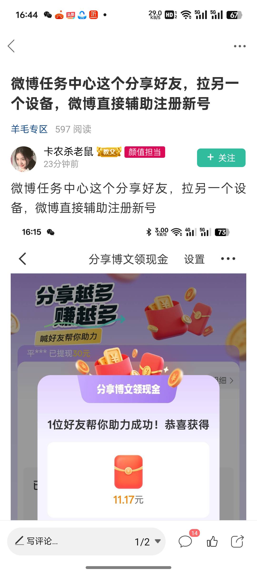 感谢，破零了

81 / 作者:不捉老鼠的猫、 / 