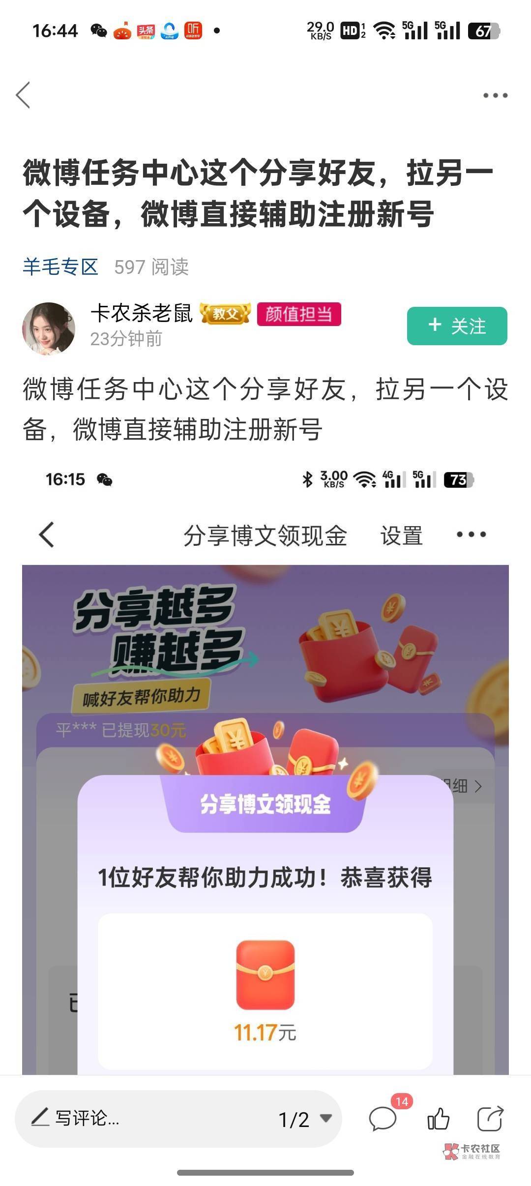 冲，老哥们

40 / 作者:风雨里起飞 / 