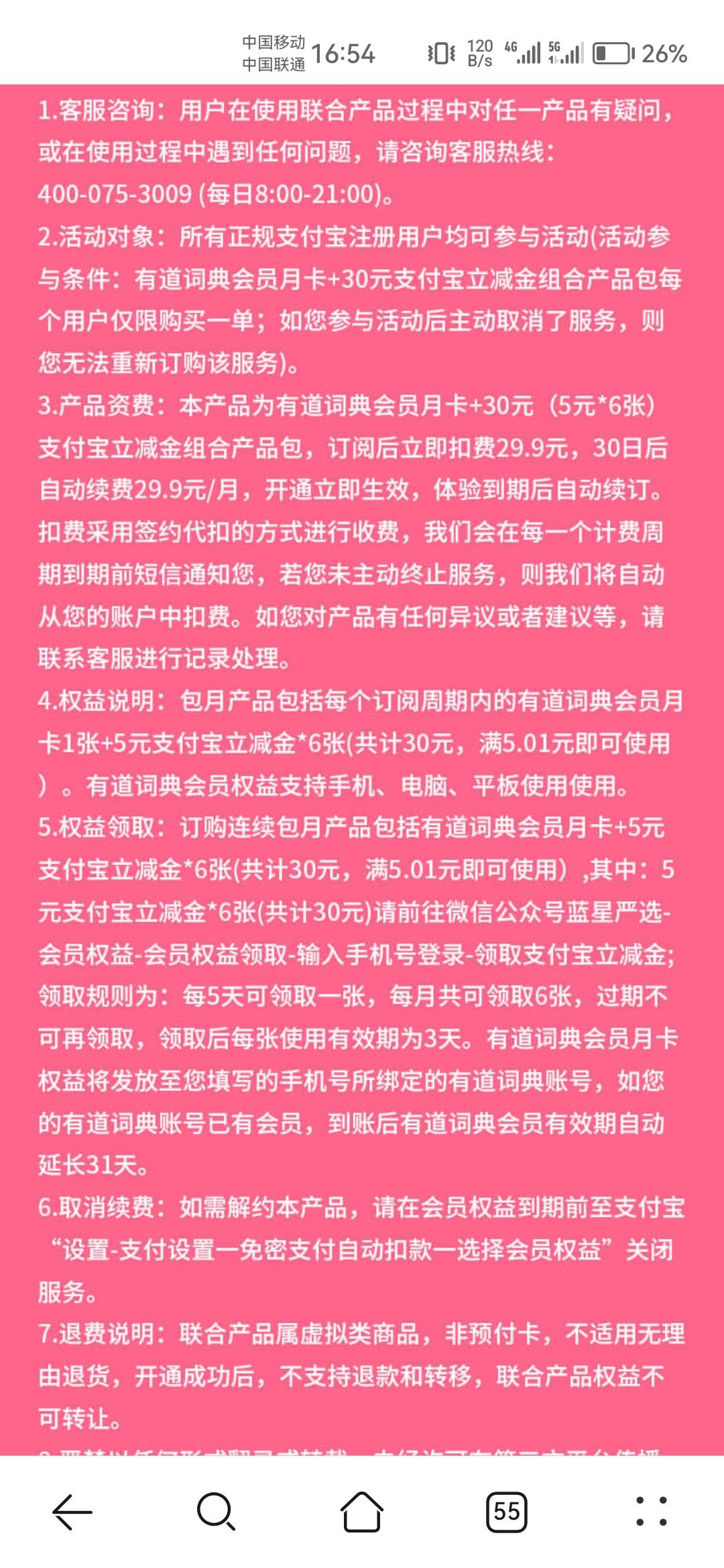 怎么抓包，这个0.1都不用付

97 / 作者:天降福星欧皇至尊 / 
