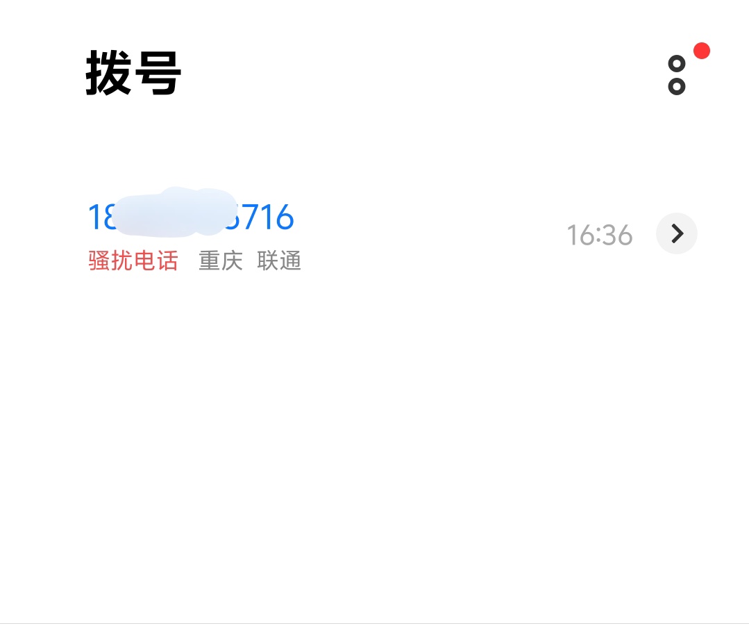 刚才一个重庆号码打过来，说是抖音月付让他们提醒我，900多欠了两年了，态度还挺好，33 / 作者:无法言说 / 