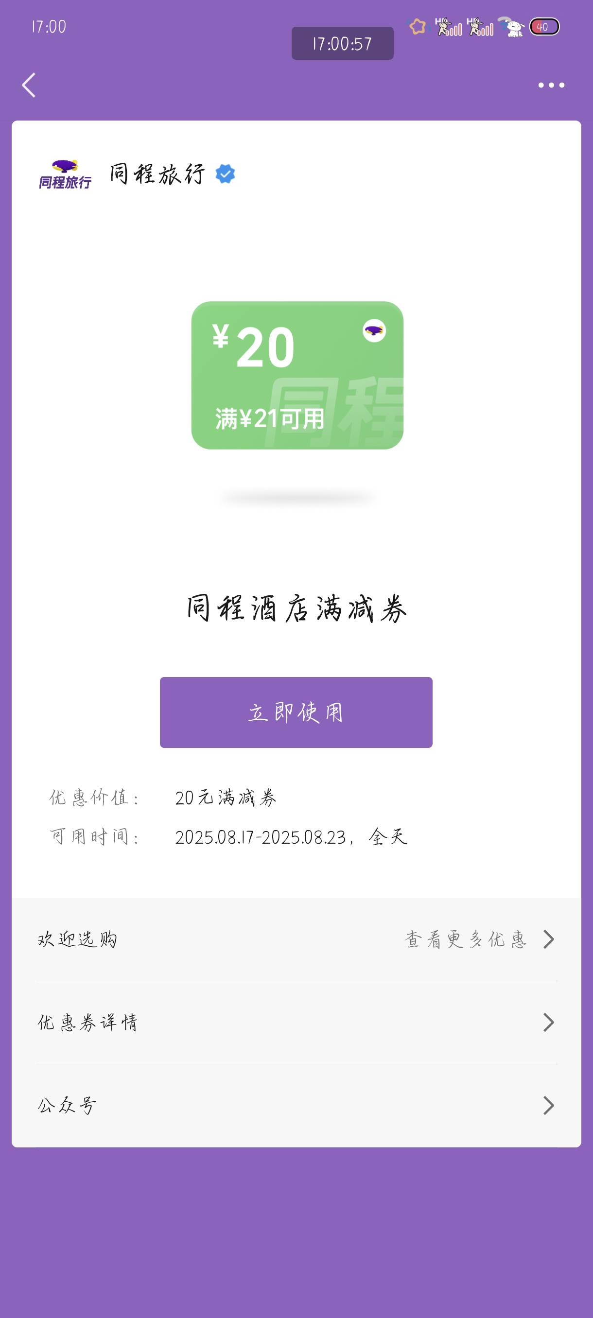 感觉没用啊要过期了

20 / 作者:附近司机 / 