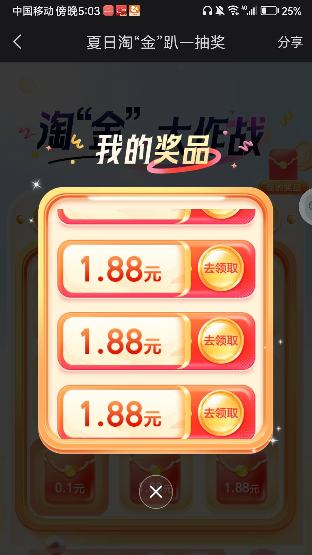 国投低保户，5个0.1，三个1.88

2 / 作者:282742342 / 