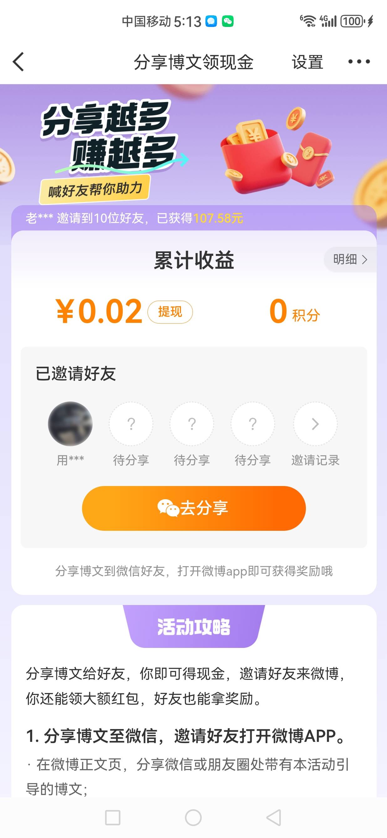 拉人0.01，是黑号吗

9 / 作者:jjdnkios / 