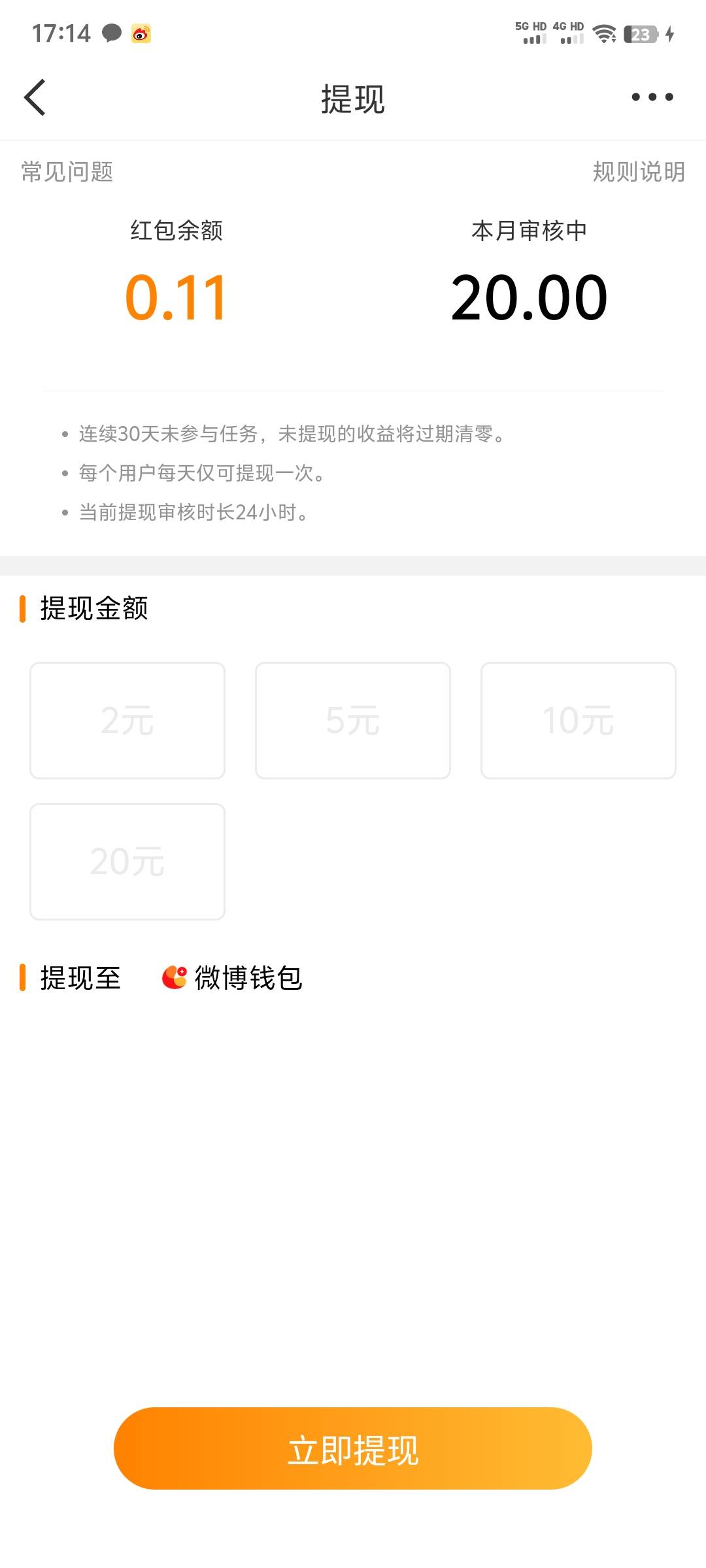 微博只有一个备用机，搞了20，不知道会不会给

12 / 作者:神经蛙5 / 