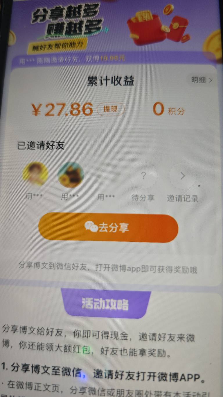 微博成了，两个设备两个号27毛，载歌载舞

56 / 作者:菊花园的饮料 / 