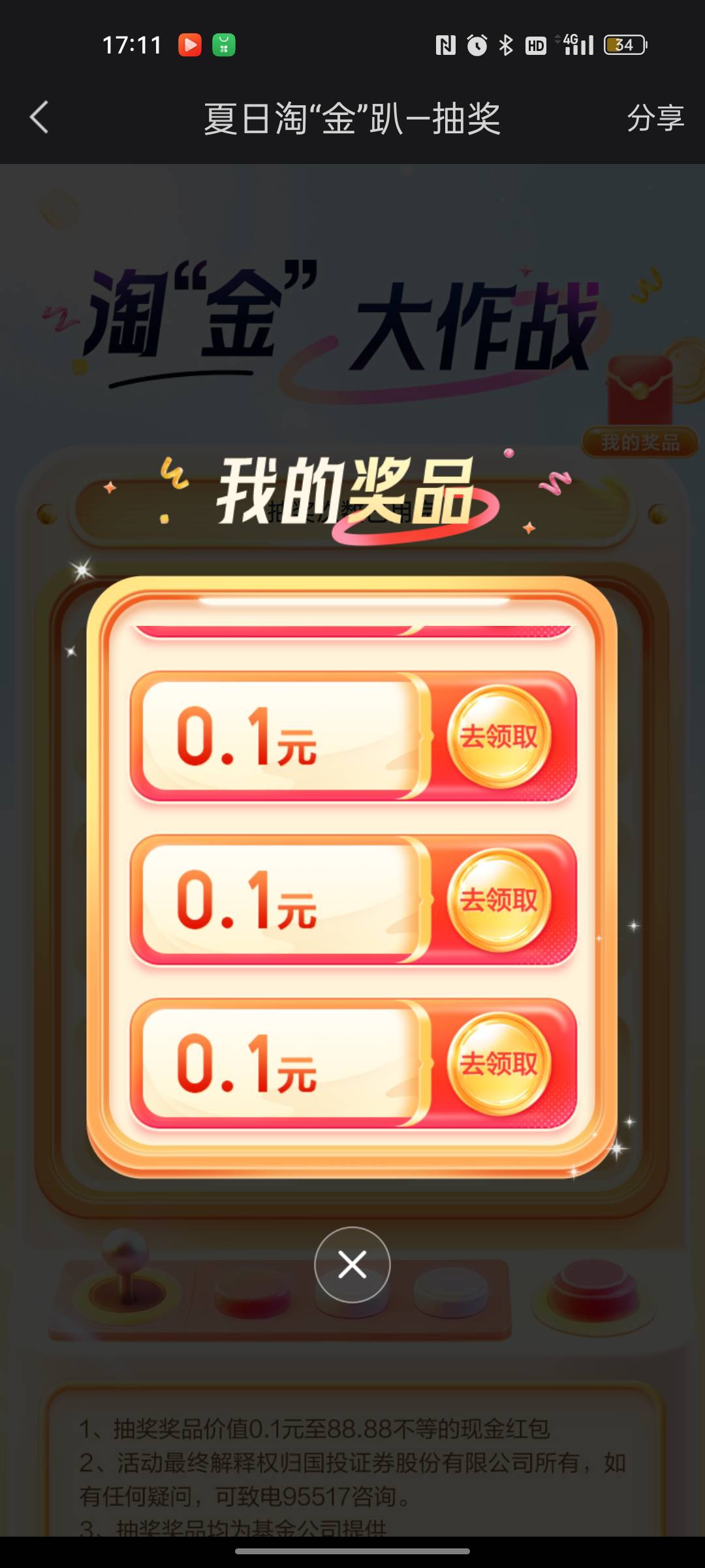 国投抽奖

50 / 作者:d648 / 