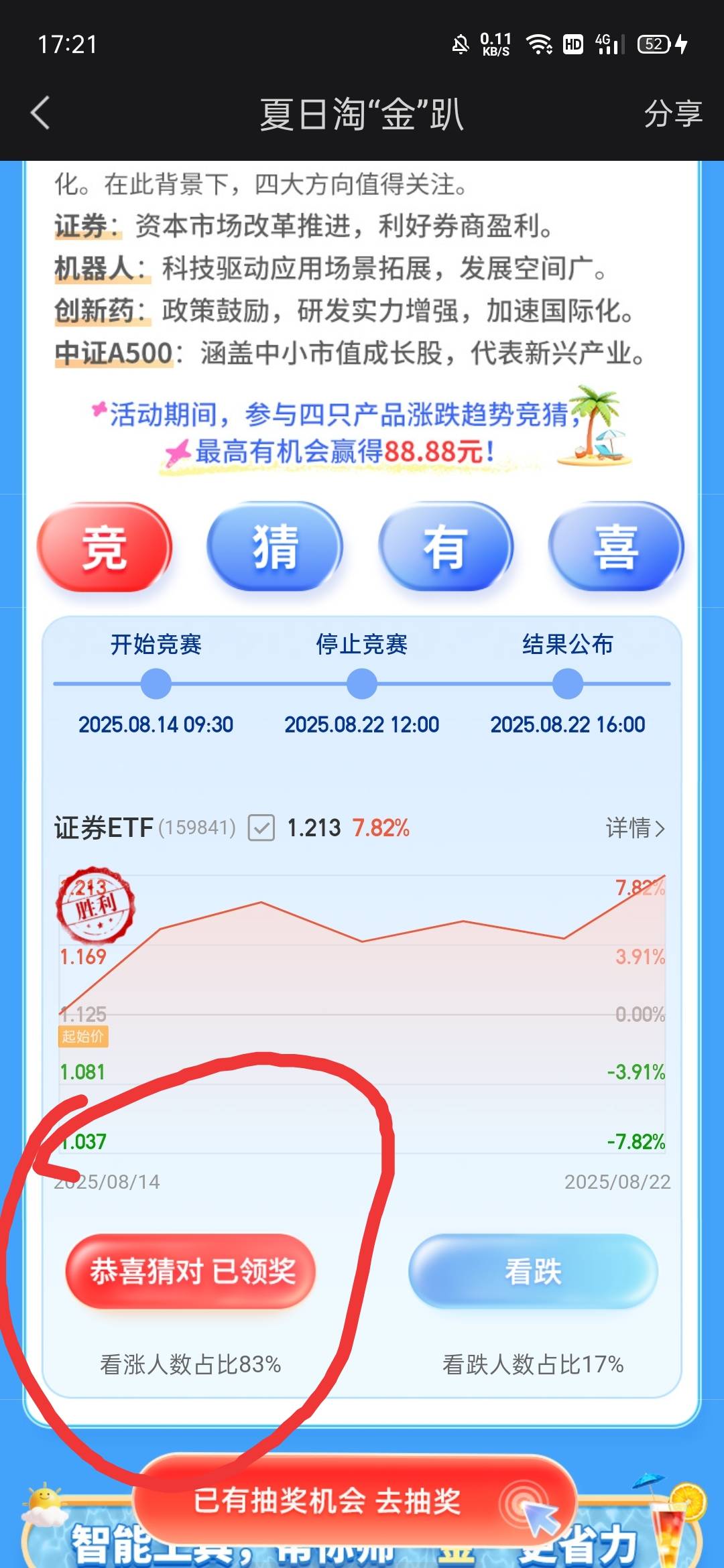 国投你们咋抽的 没次数啊 猜活动也结束了
64 / 作者:何日到岸 / 
