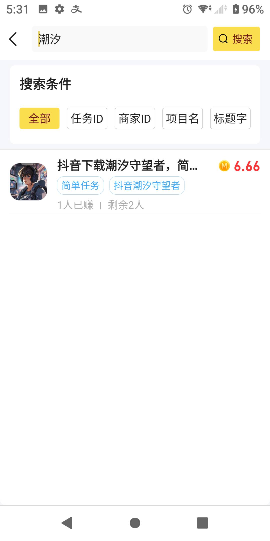 小毛，任务平台搜潮汐。6.6比较简单，没毛的可以去做。

71 / 作者:势要领遍立减金 / 