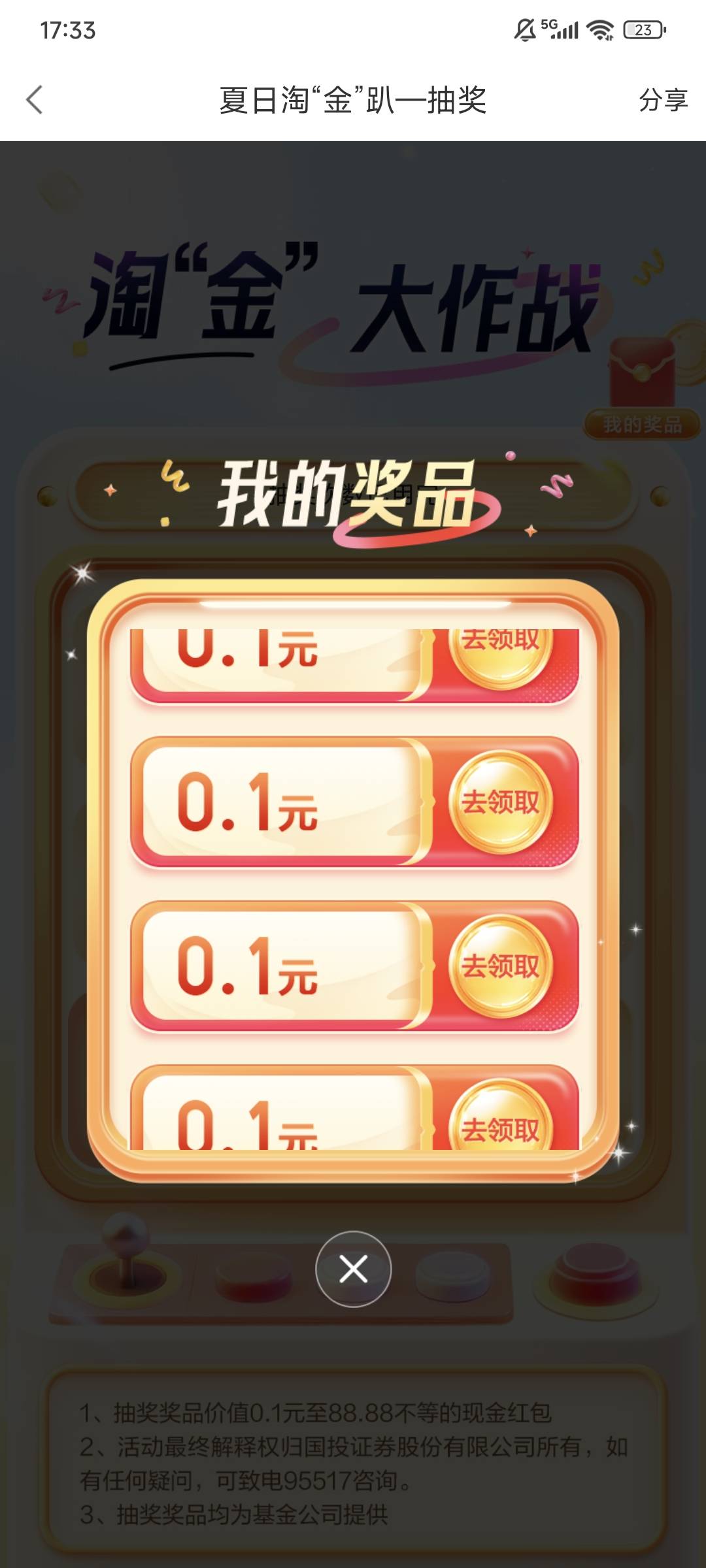 卸载了，这是拉黑了吗8个0.1

54 / 作者:ㅤs / 