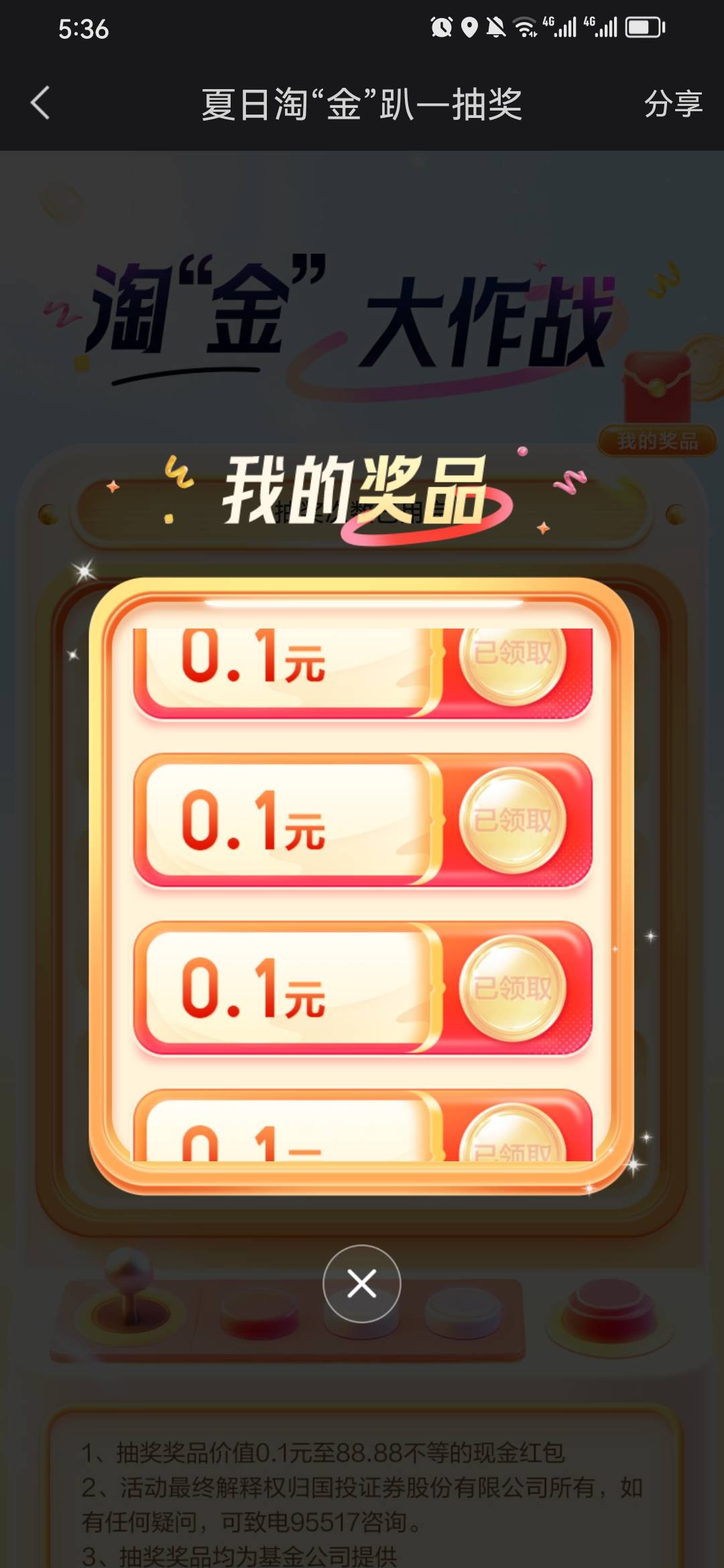越看越来气 凭什么啊 玛德 八个红包两块多 7个0.1一个1.8

69 / 作者:淡紫宸风 / 
