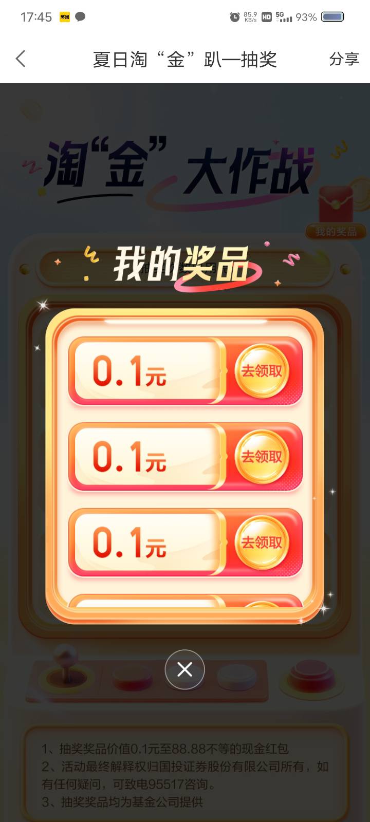 大老黑，玩毛线一块也不给，国投这个小可爱

97 / 作者:断了的弦aaa / 