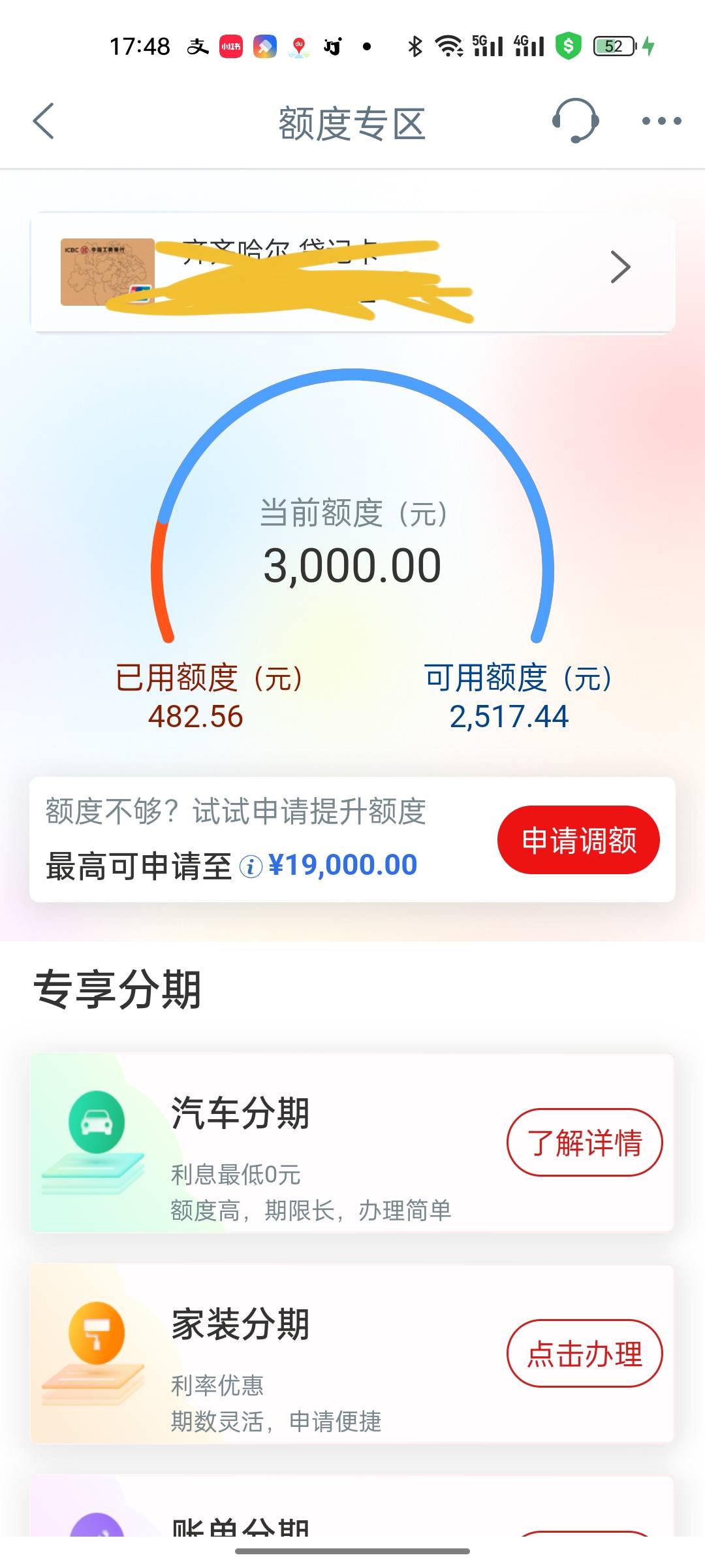 这工行信用卡估计这辈子都不会提升额度了吧

67 / 作者:尘封的记忆ab / 