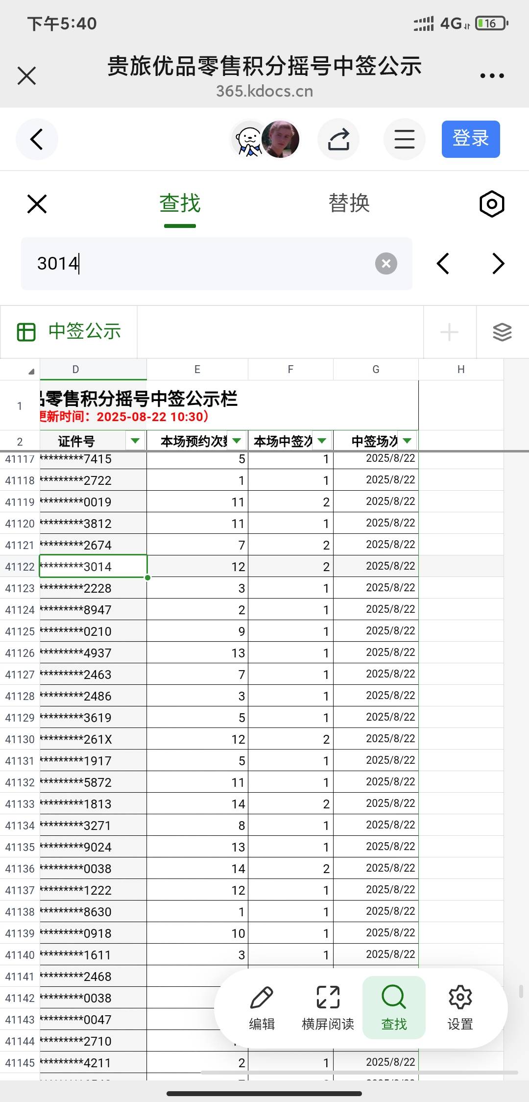 应该是以前做任务被被人用了，登录不上了，能找回吗


64 / 作者:白菜阿珂 / 