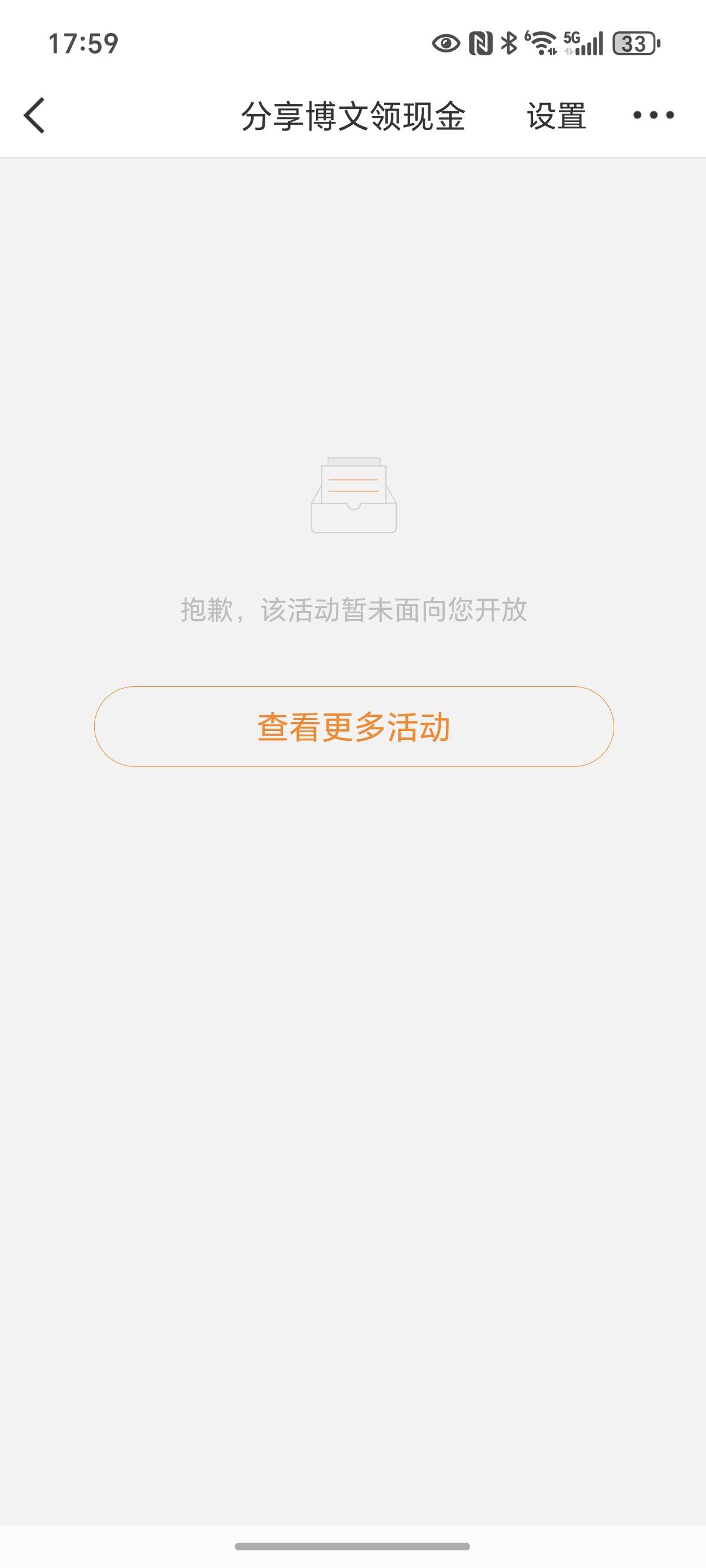 怎么办，入口进不去微博的，急死我了

32 / 作者:封神之战哇 / 