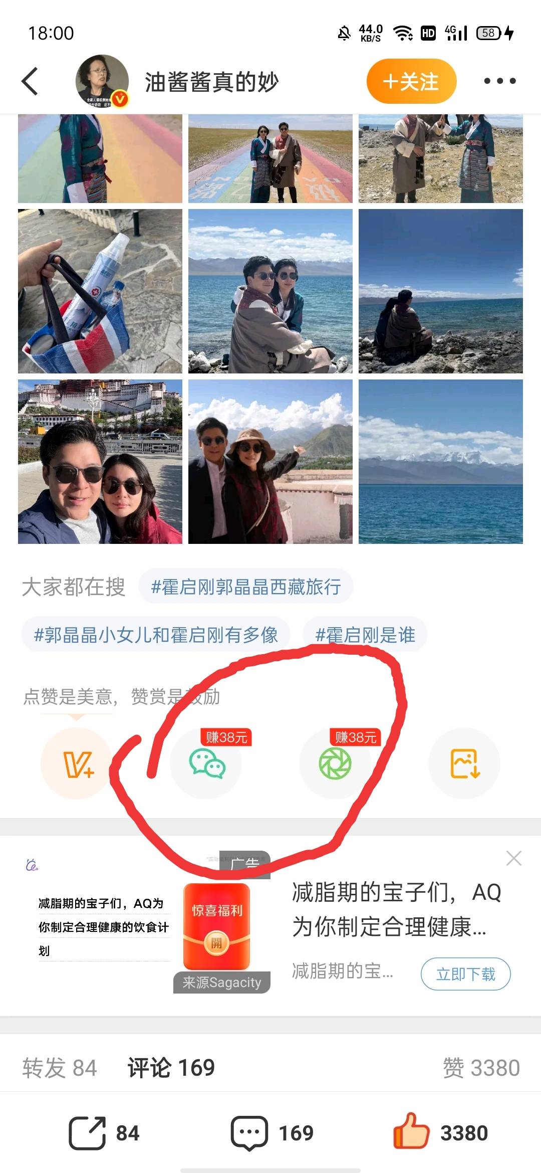 微博分享的文章，下面要有显示金额的才行，

68 / 作者:何日到岸 / 