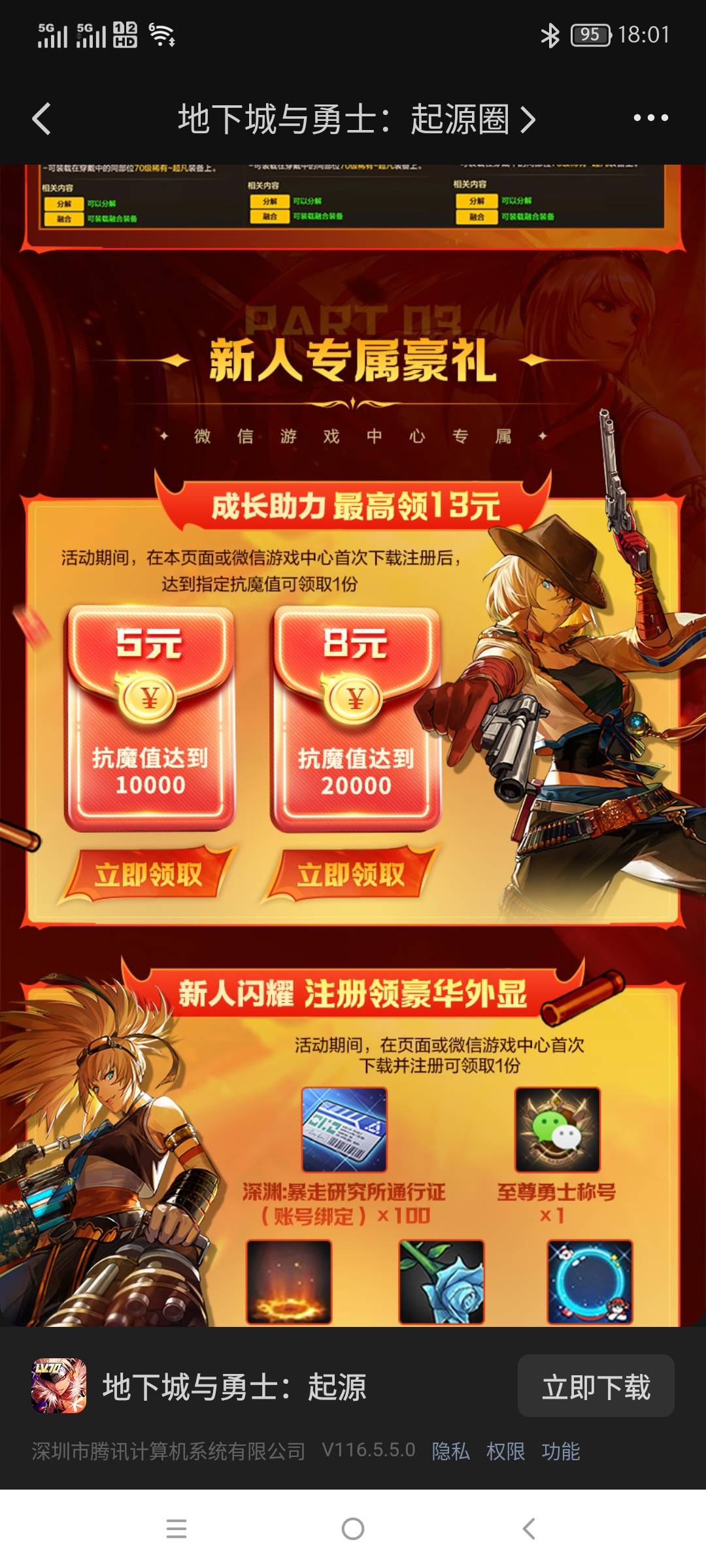 地下城老号回归还有宝吗，眉毛想搞一下

100 / 作者:jxjxjy / 
