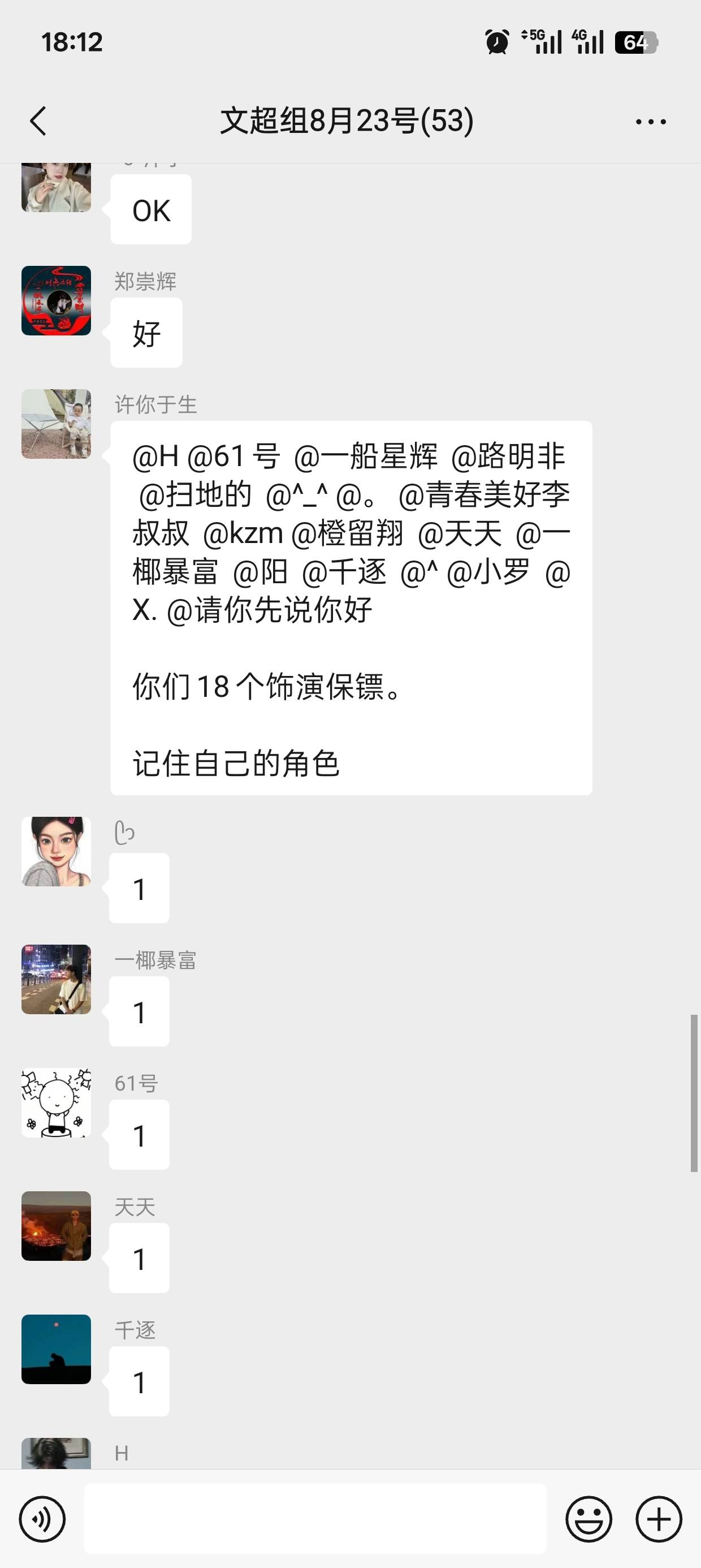 明天演保镖我

99 / 作者:可可托海 / 