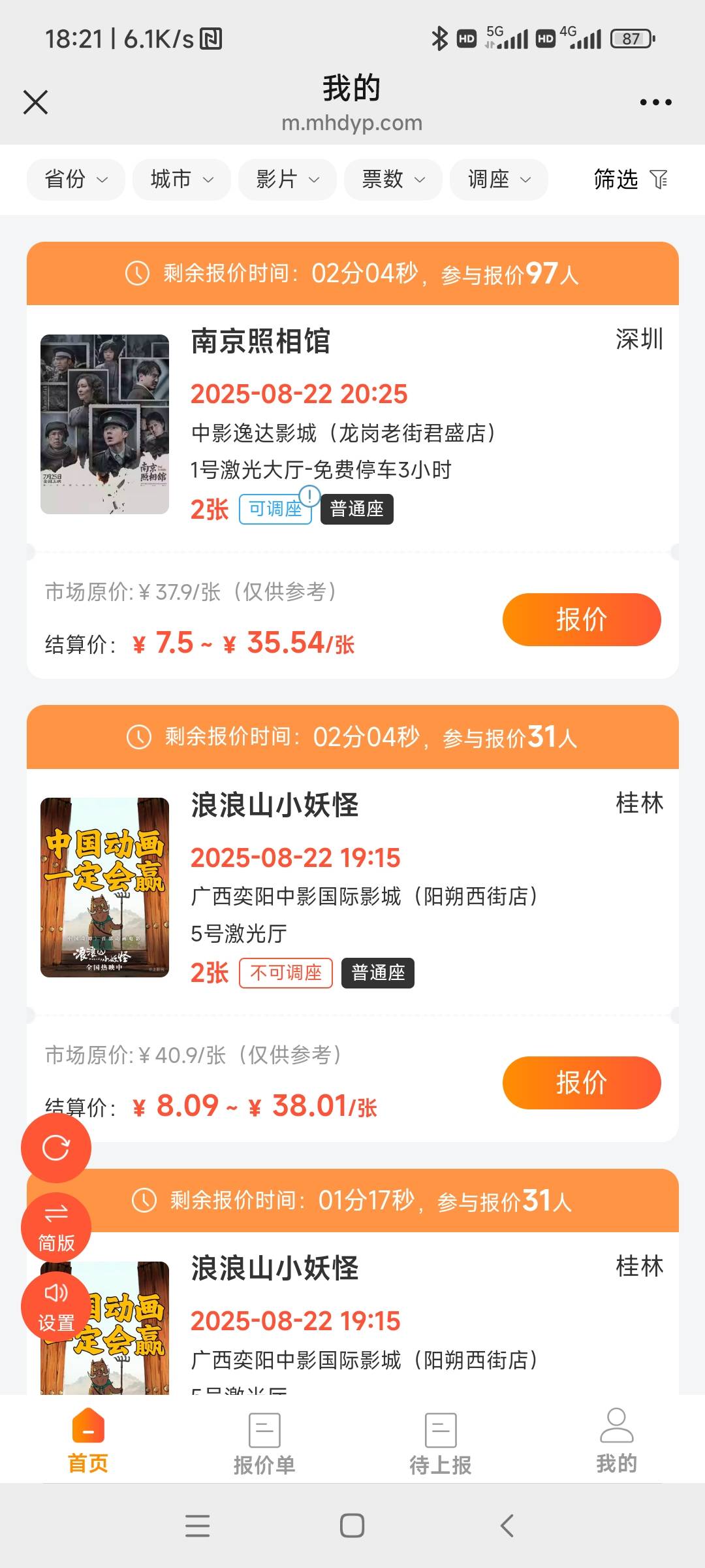 麻花电影票
可调座点进去有选座范围好理解，不可调座点进去没看到具体座位号啊，那不57 / 作者:火林 / 